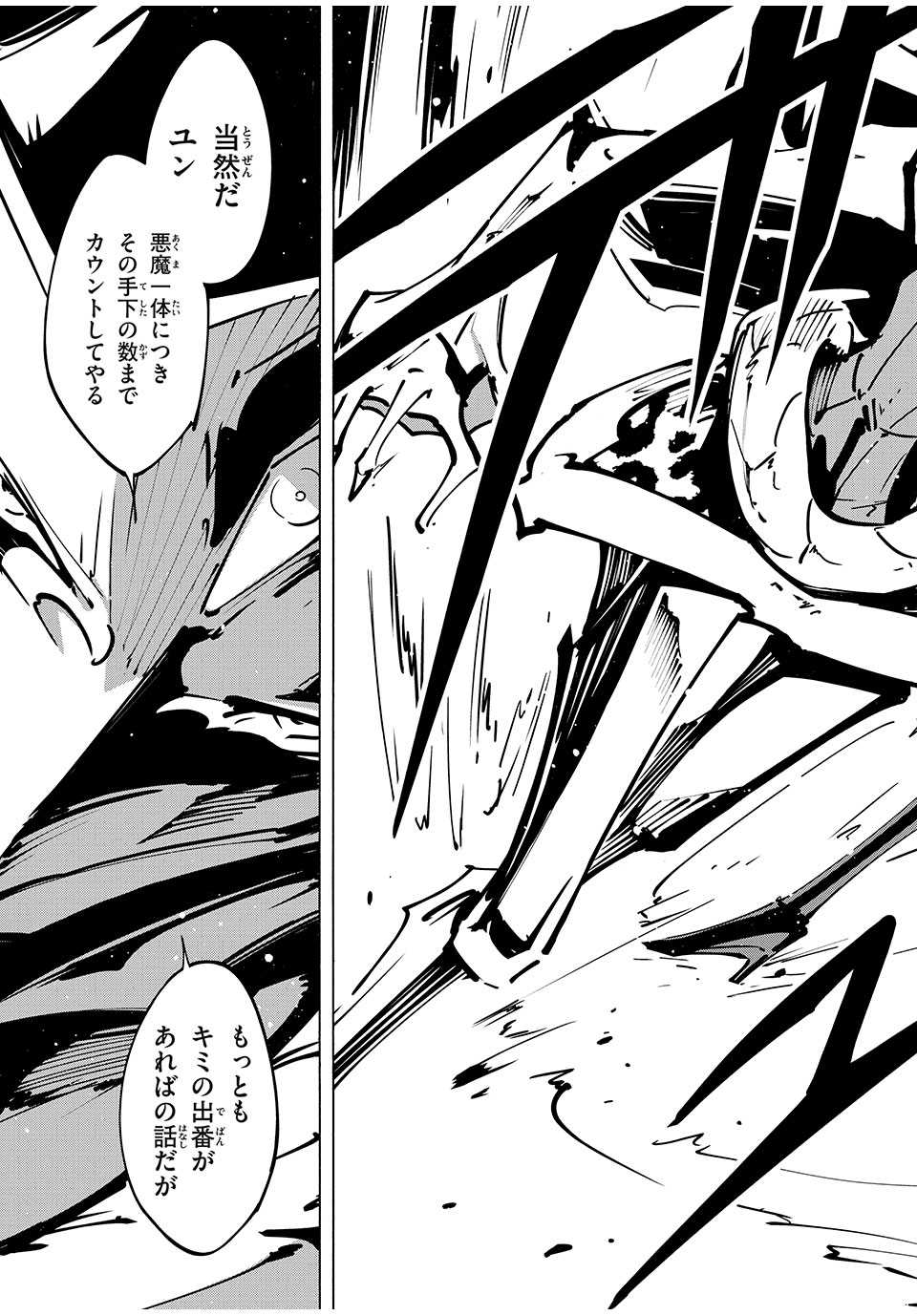 シャーマンキングザスーパースター Chap 65 - Next Chap 66