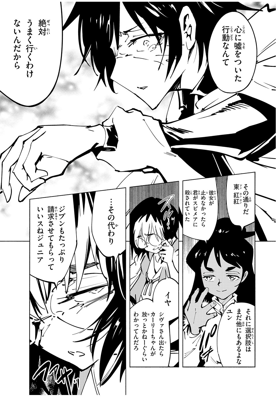 シャーマンキングザスーパースター Chap 65 - Next Chap 66