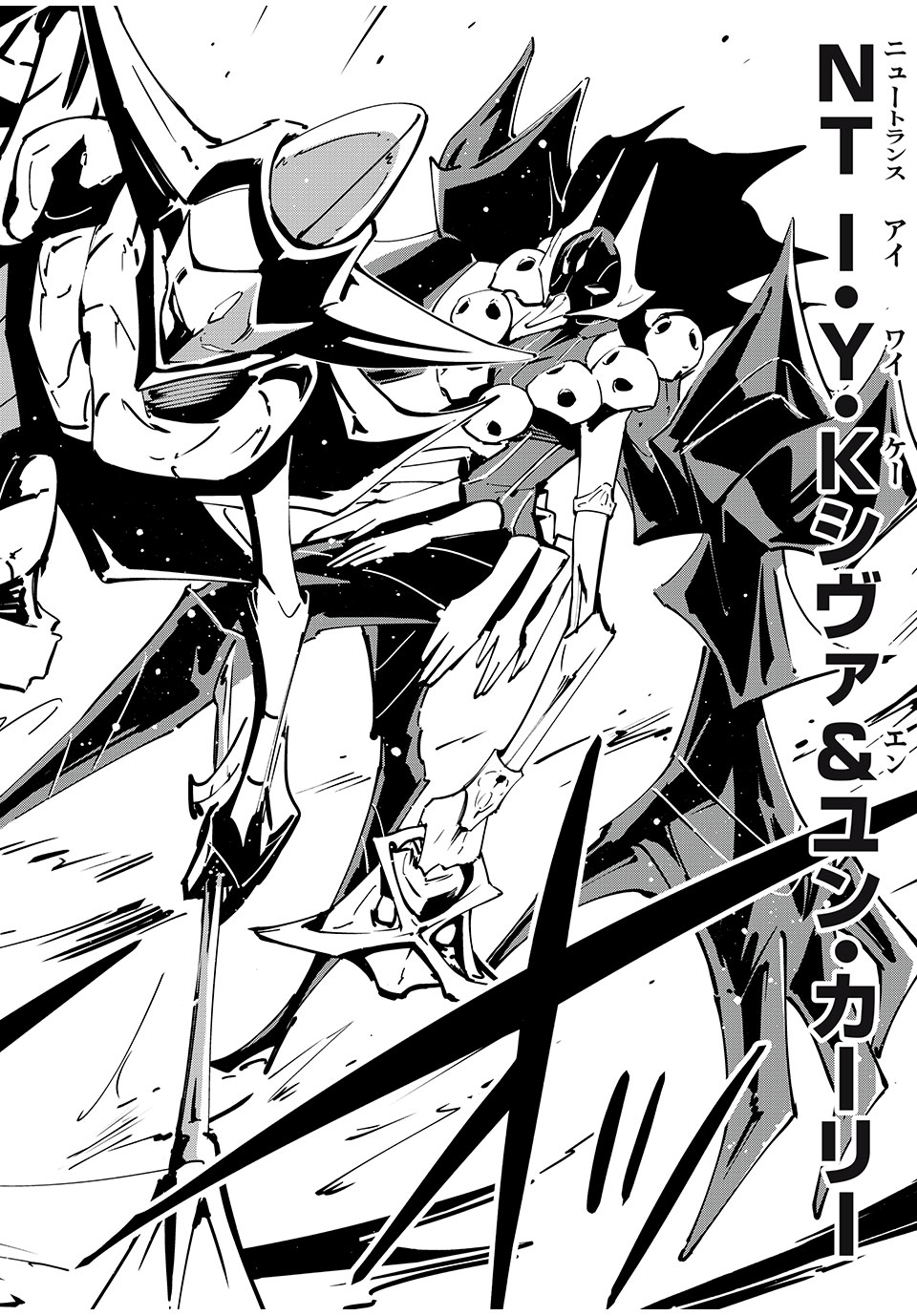 シャーマンキングザスーパースター Chap 65 - Next Chap 66