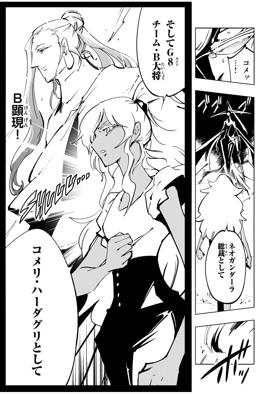 シャーマンキングザスーパースター Chap 65 - Next Chap 66