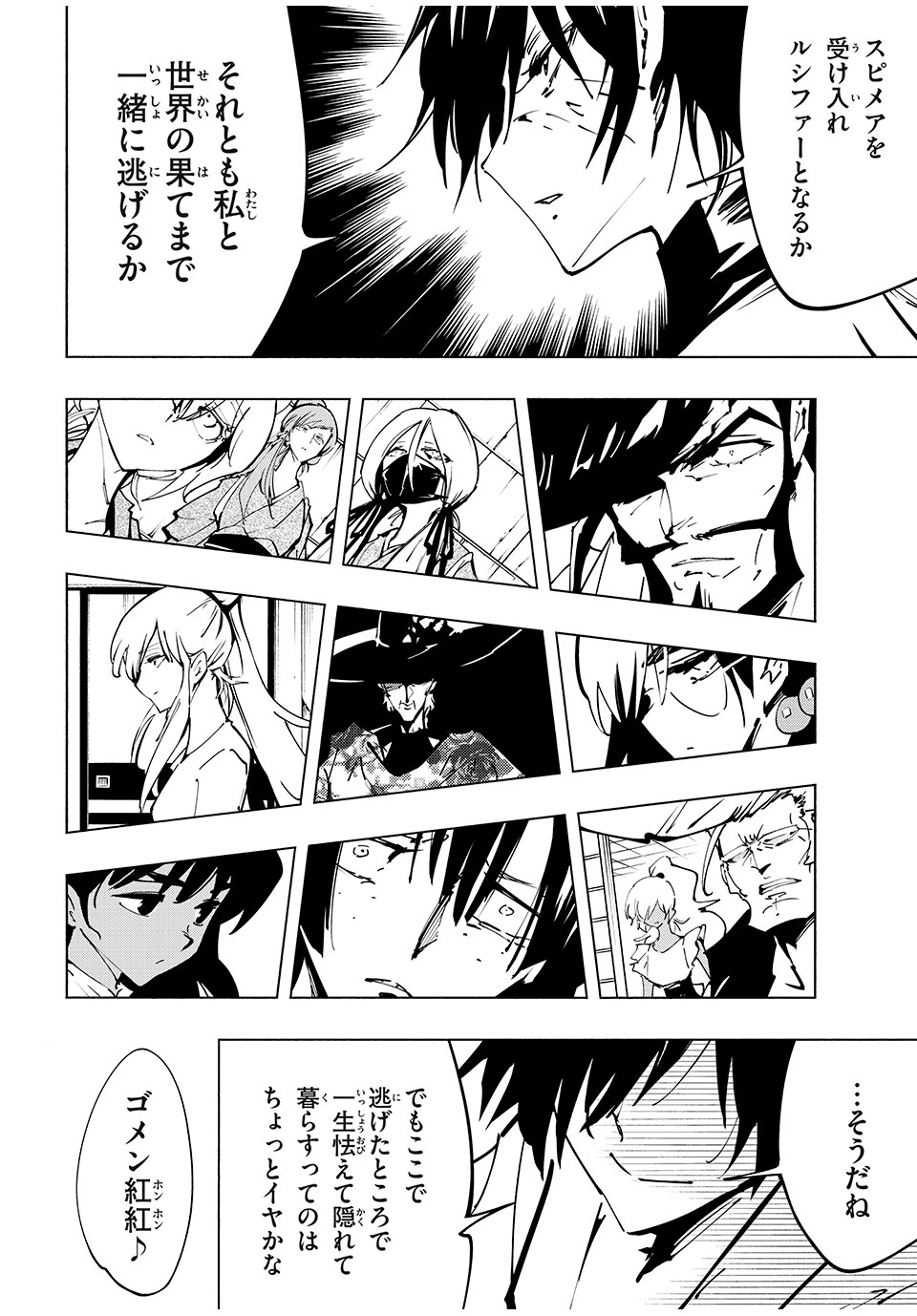 シャーマンキングザスーパースター Chap 65 - Next Chap 66