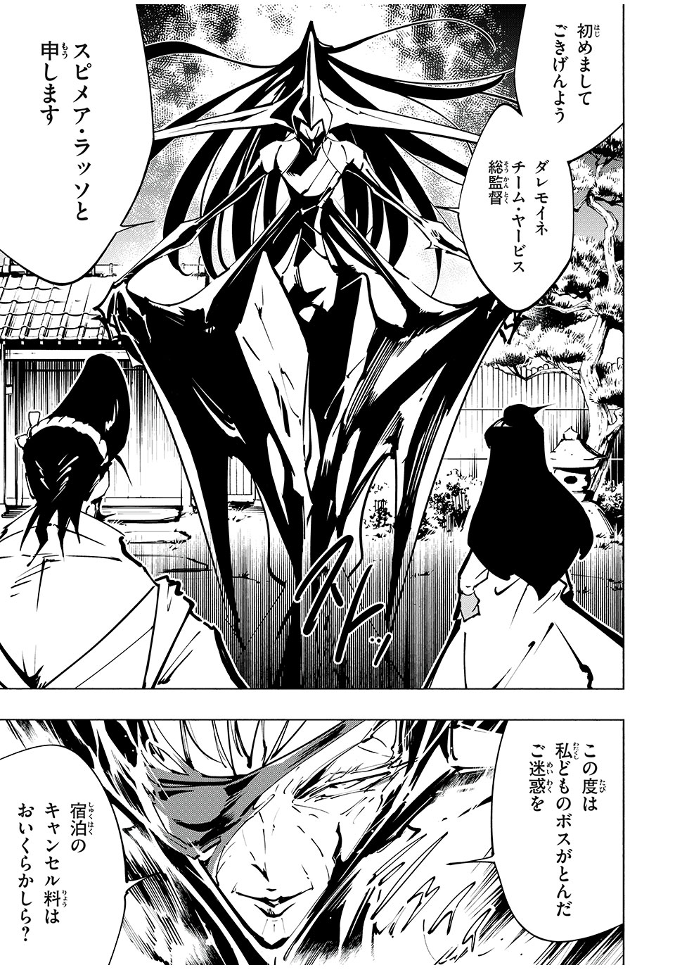 シャーマンキングザスーパースター Chap 65 - Next Chap 66