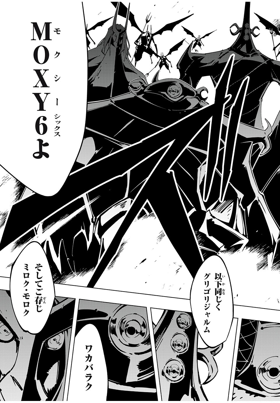 シャーマンキングザスーパースター Chap 65 - Next Chap 66