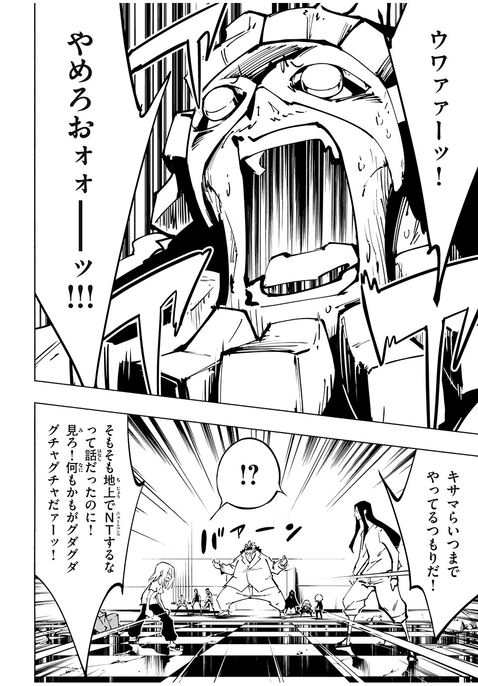 シャーマンキングザスーパースター Chap 66 - Next Chap 67