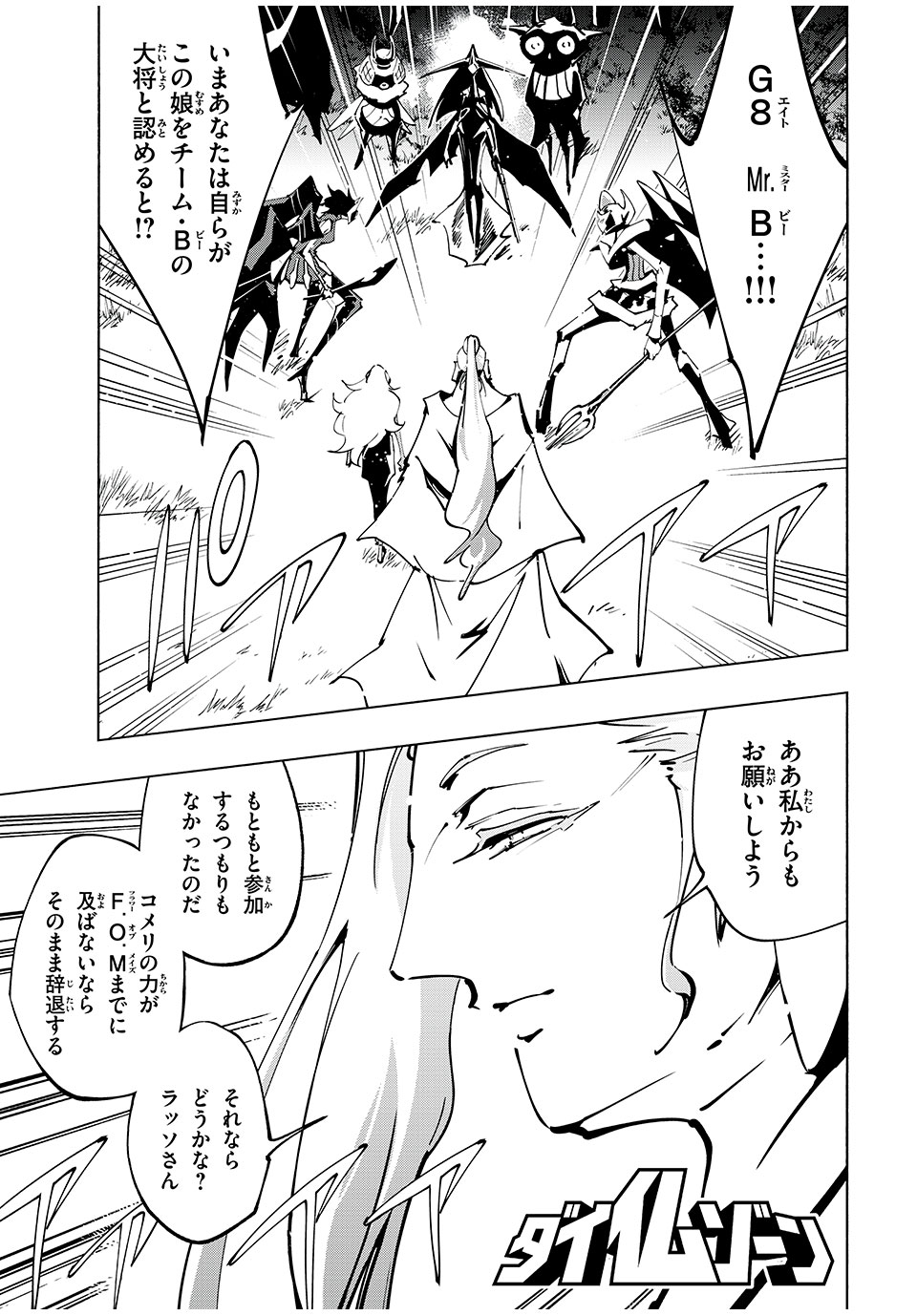 シャーマンキングザスーパースター Chap 66 - Next Chap 67