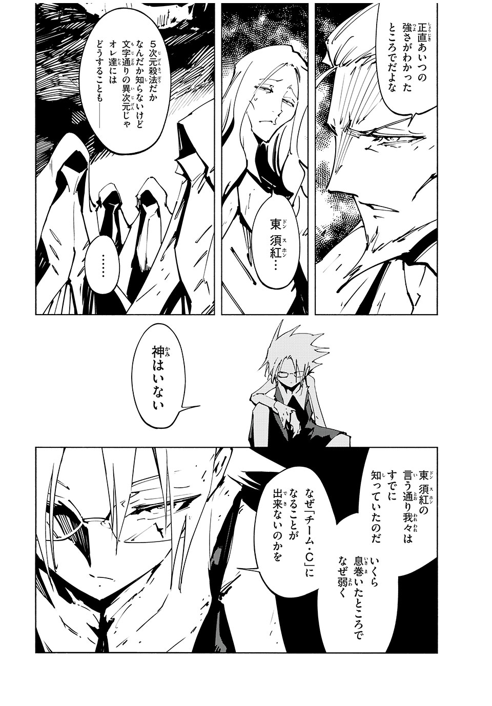 シャーマンキングザスーパースター Chap 66 - Next Chap 67