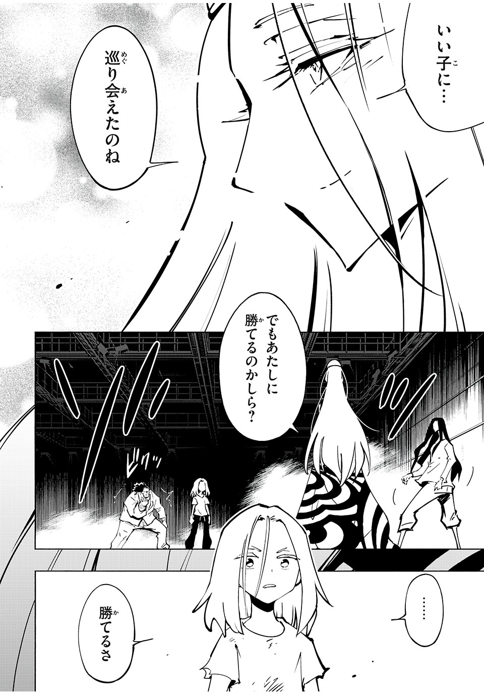 シャーマンキングザスーパースター Chap 67 - Next Chap 68