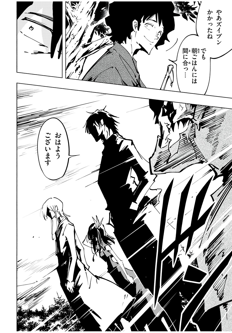 シャーマンキングザスーパースター Chap 67 - Next Chap 68