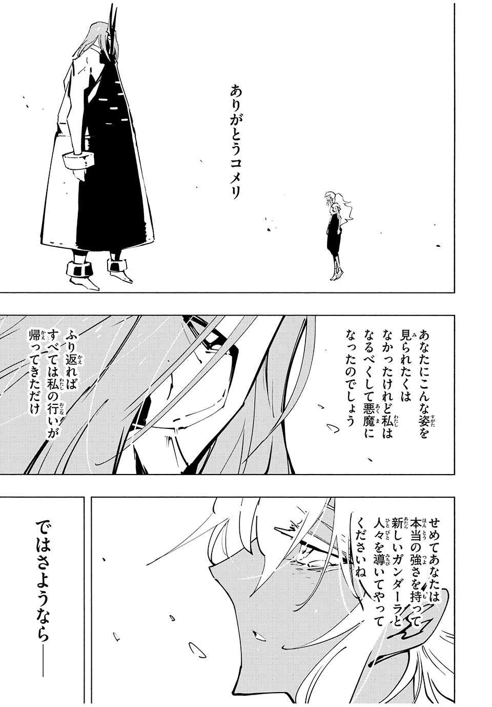 シャーマンキングザスーパースター Chap 67 - Next Chap 68