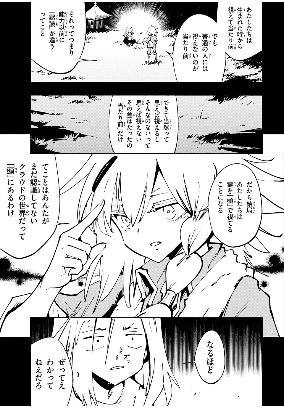 シャーマンキングザスーパースター Chap 67 - Next Chap 68