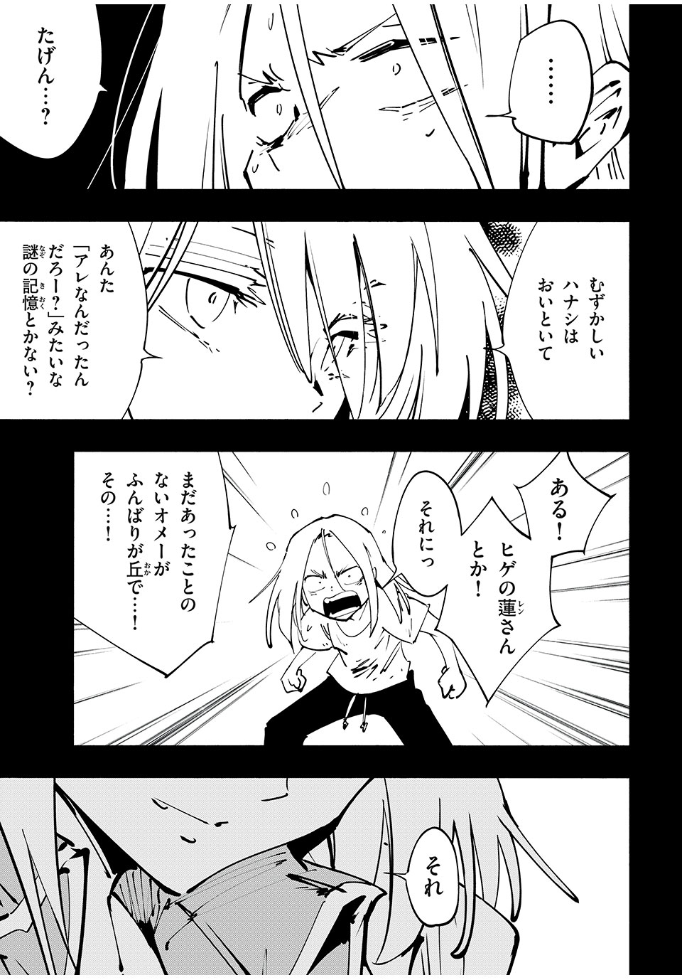 シャーマンキングザスーパースター Chap 67 - Next Chap 68