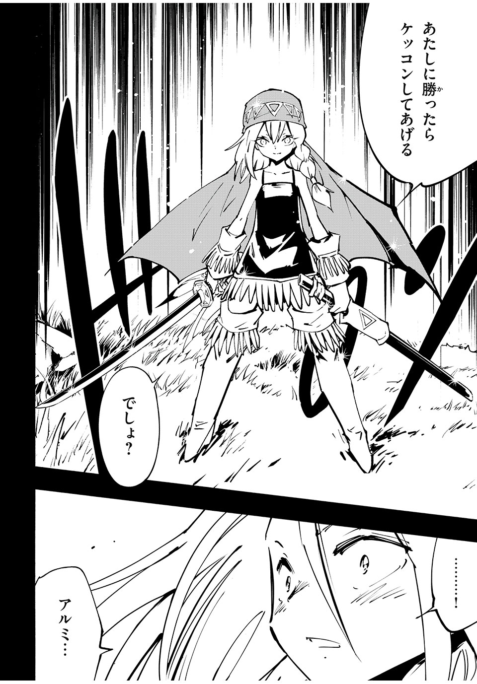 シャーマンキングザスーパースター Chap 67 - Next Chap 68