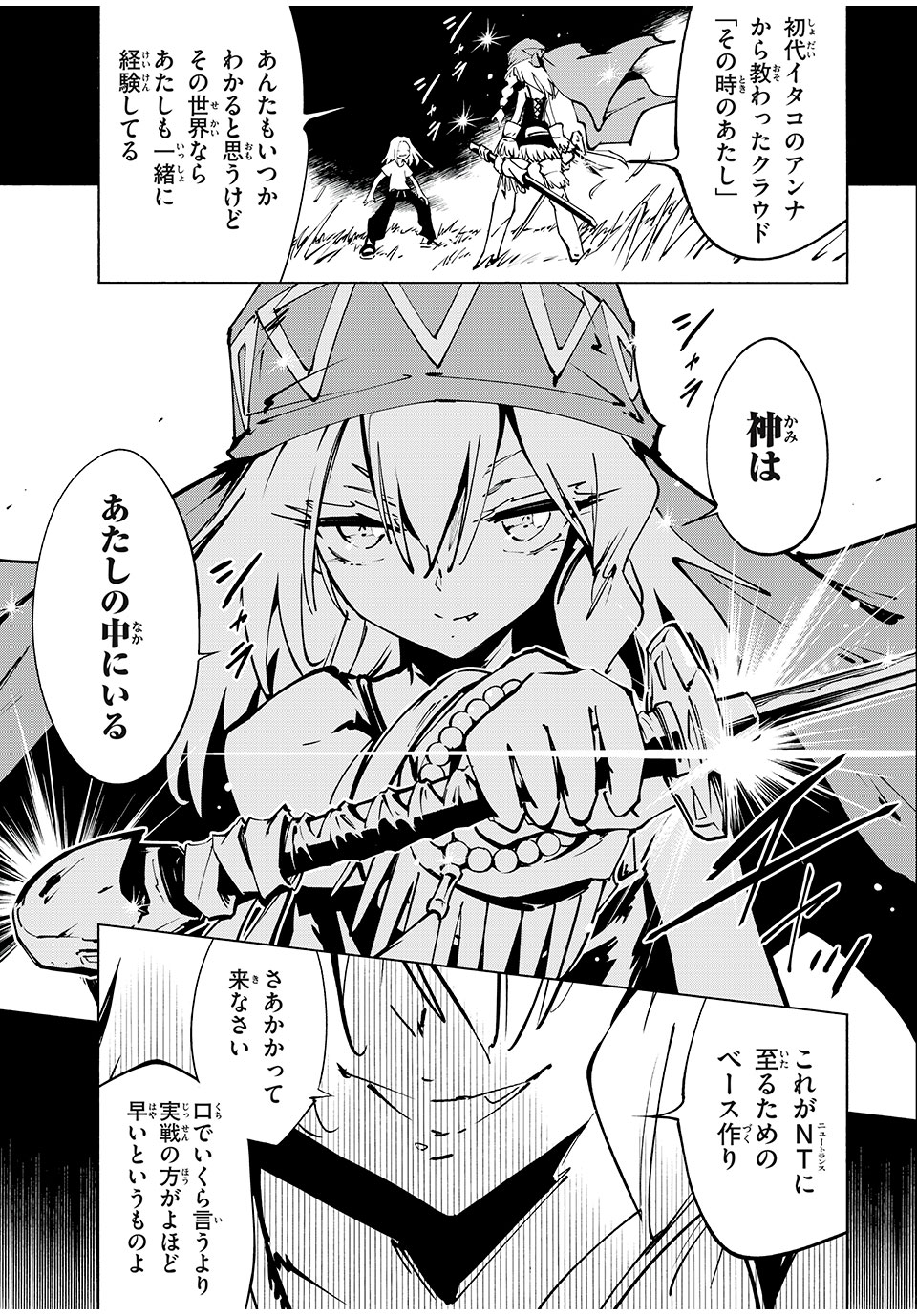 シャーマンキングザスーパースター Chap 67 - Next Chap 68