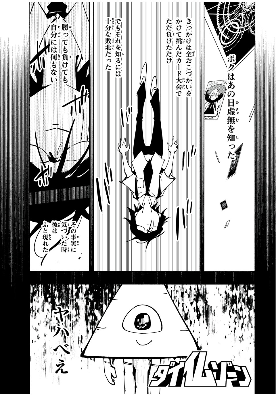 シャーマンキングザスーパースター Chap 60 - Next Chap 61