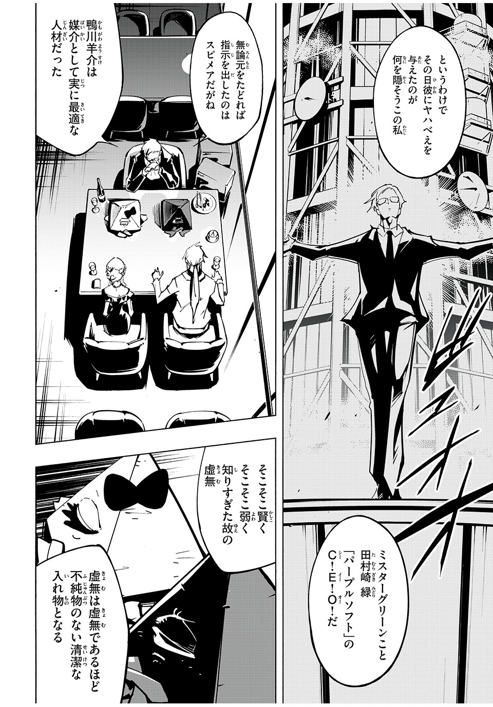 シャーマンキングザスーパースター Chap 60 - Next Chap 61