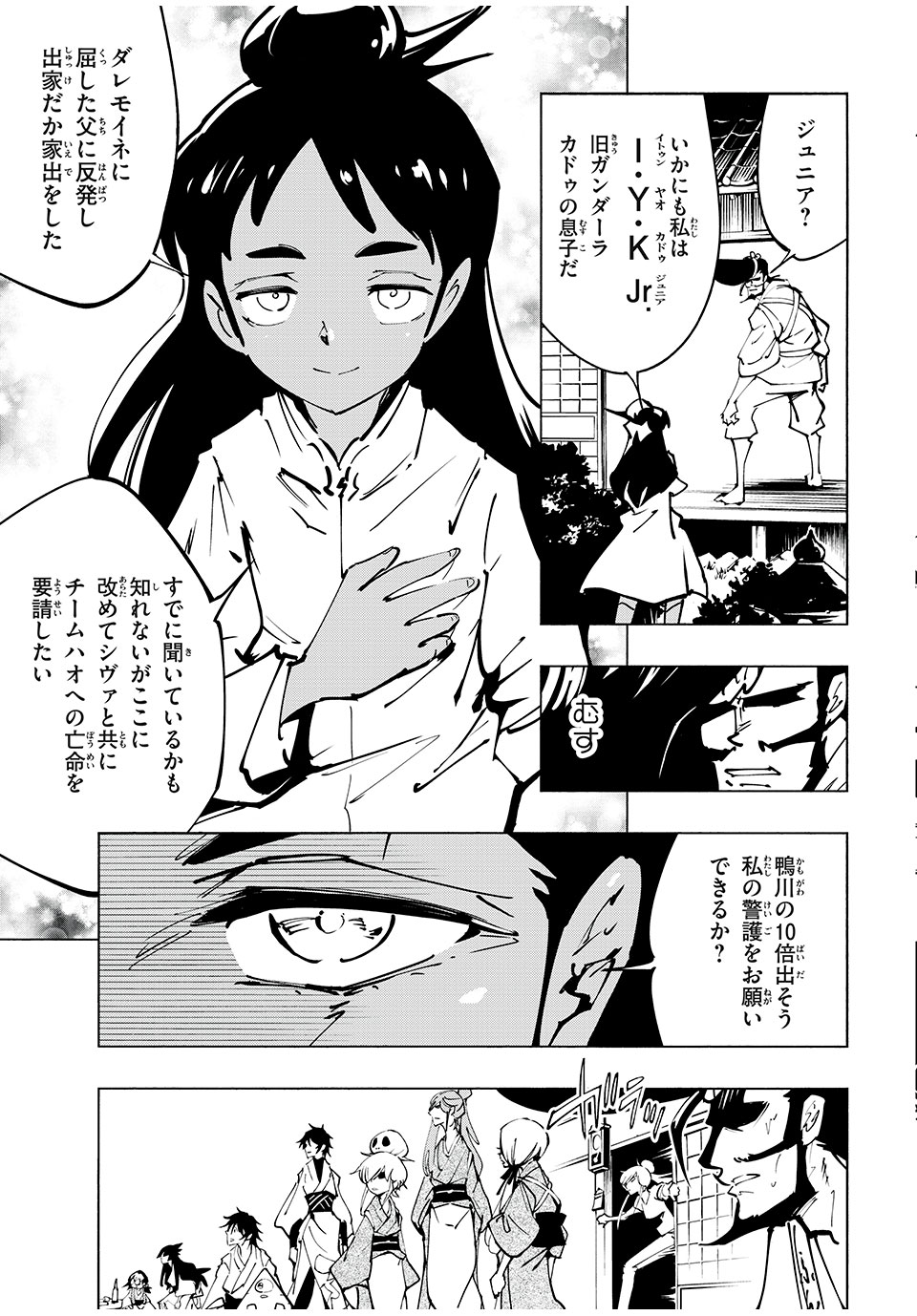 シャーマンキングザスーパースター Chap 61 - Next Chap 62