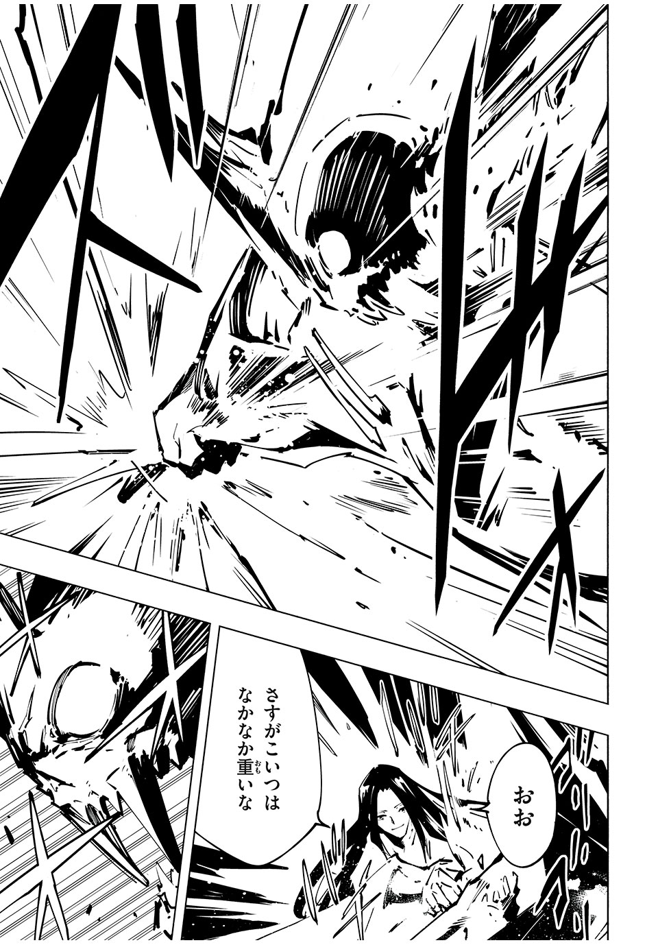 シャーマンキングザスーパースター Chap 61 - Next Chap 62