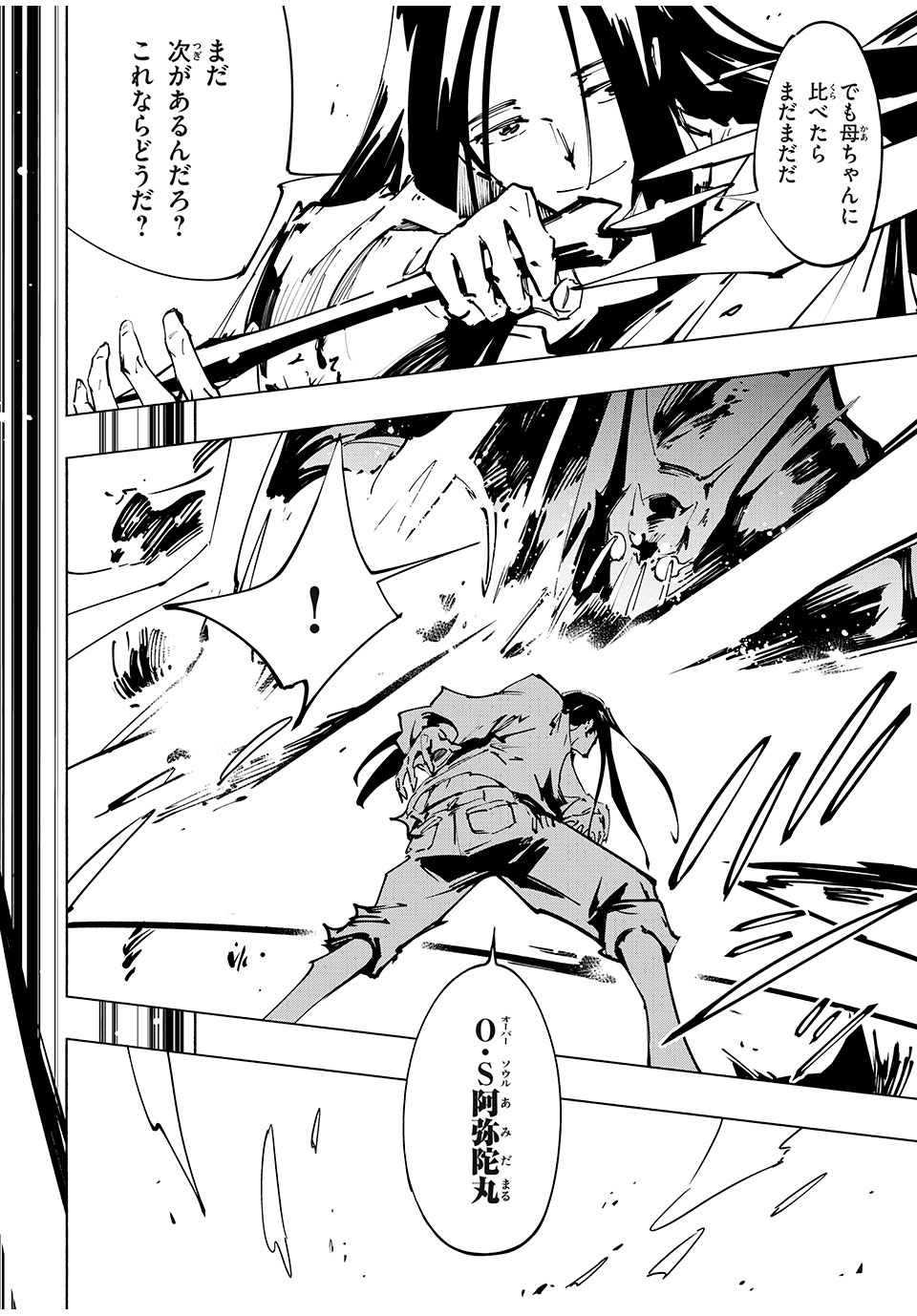 シャーマンキングザスーパースター Chap 61 - Next Chap 62