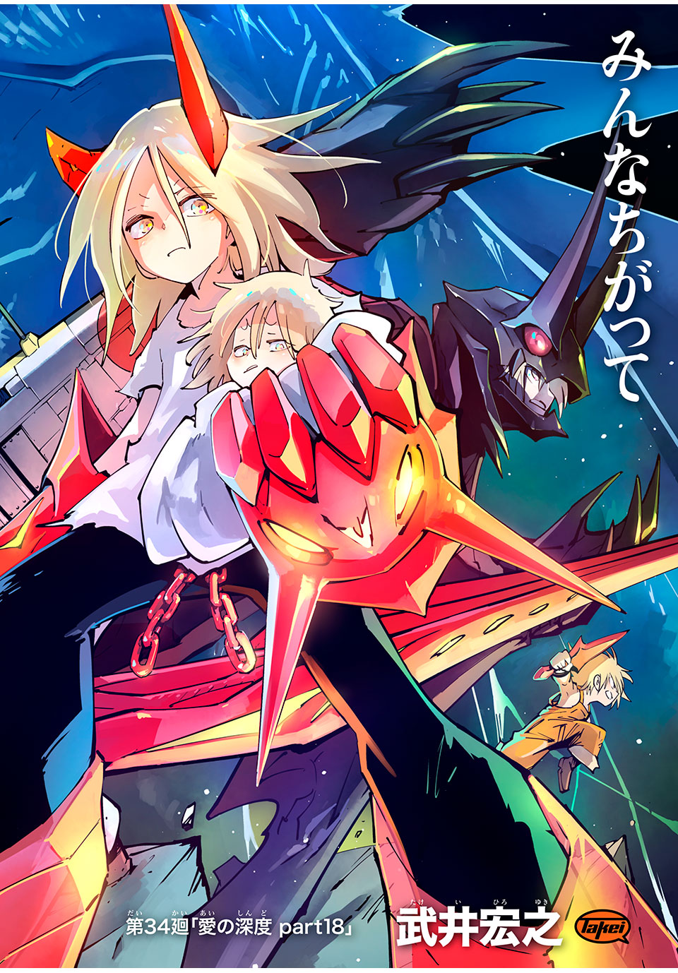 シャーマンキングザスーパースター Chap 61 - Next Chap 62