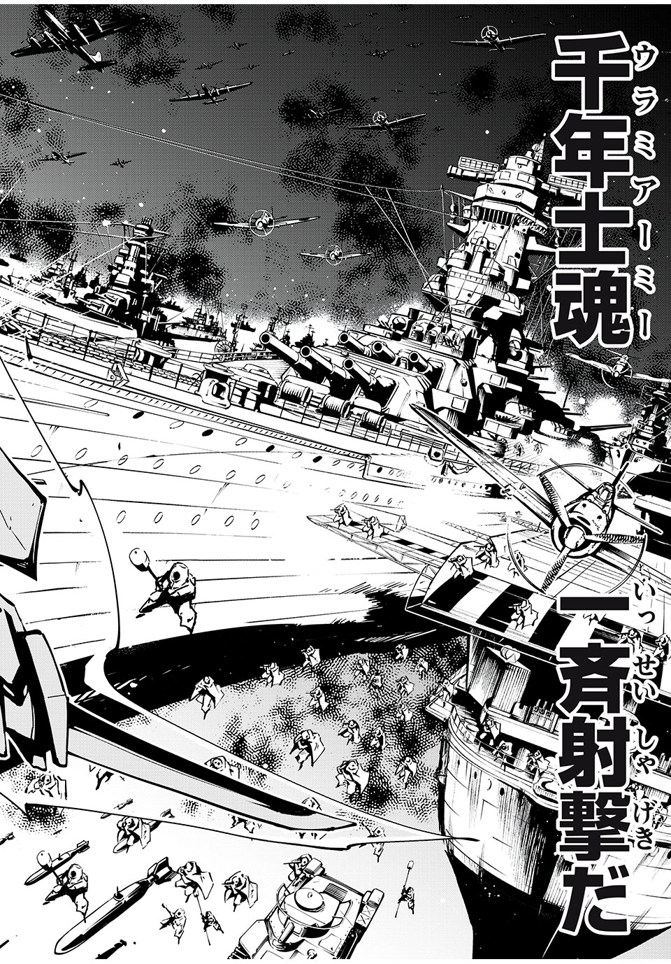 シャーマンキングザスーパースター Chap 62 - Next Chap 63