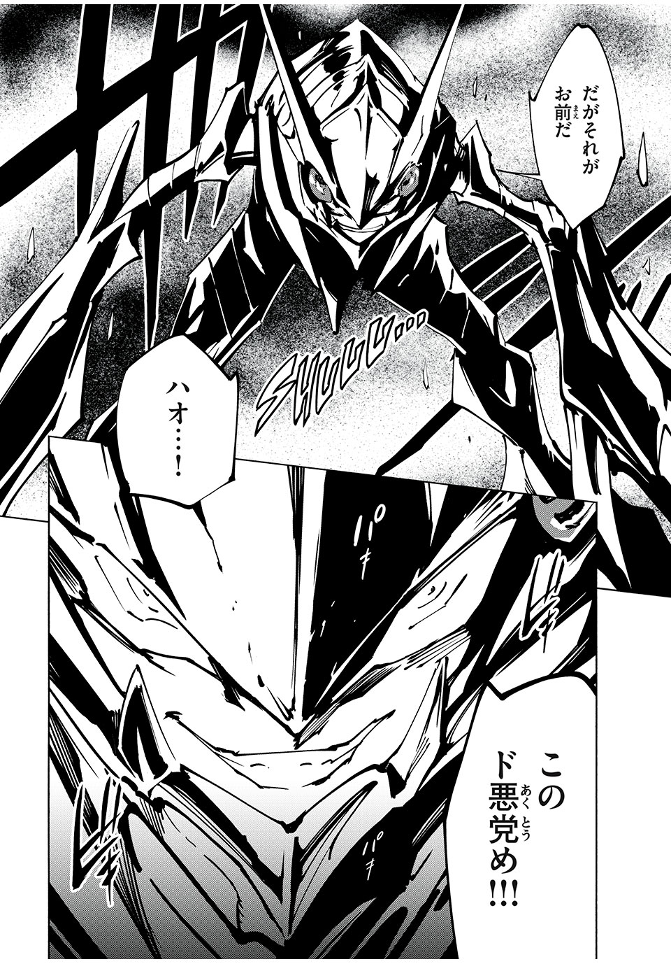 シャーマンキングザスーパースター Chap 62 - Next Chap 63