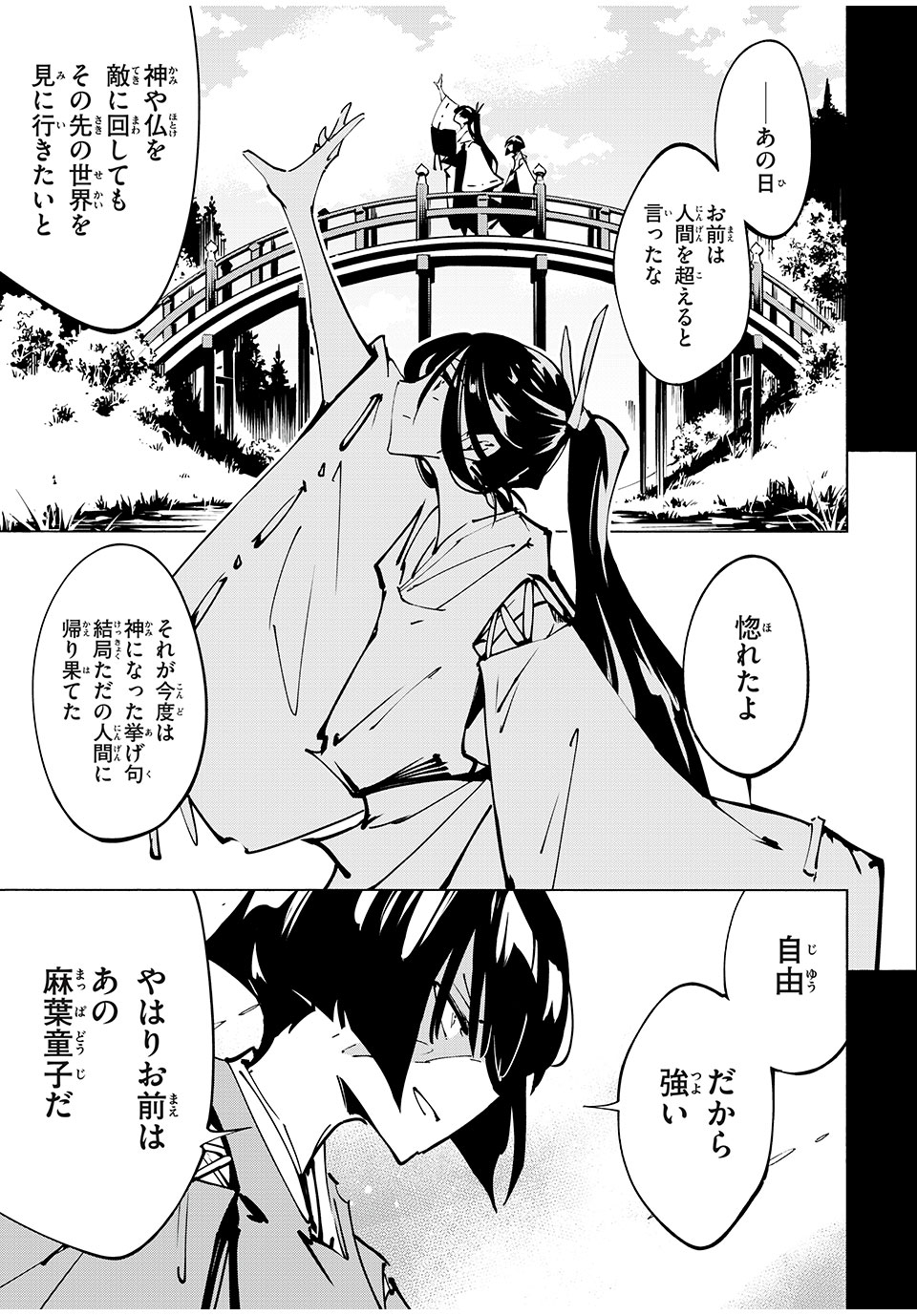 シャーマンキングザスーパースター Chap 62 - Next Chap 63