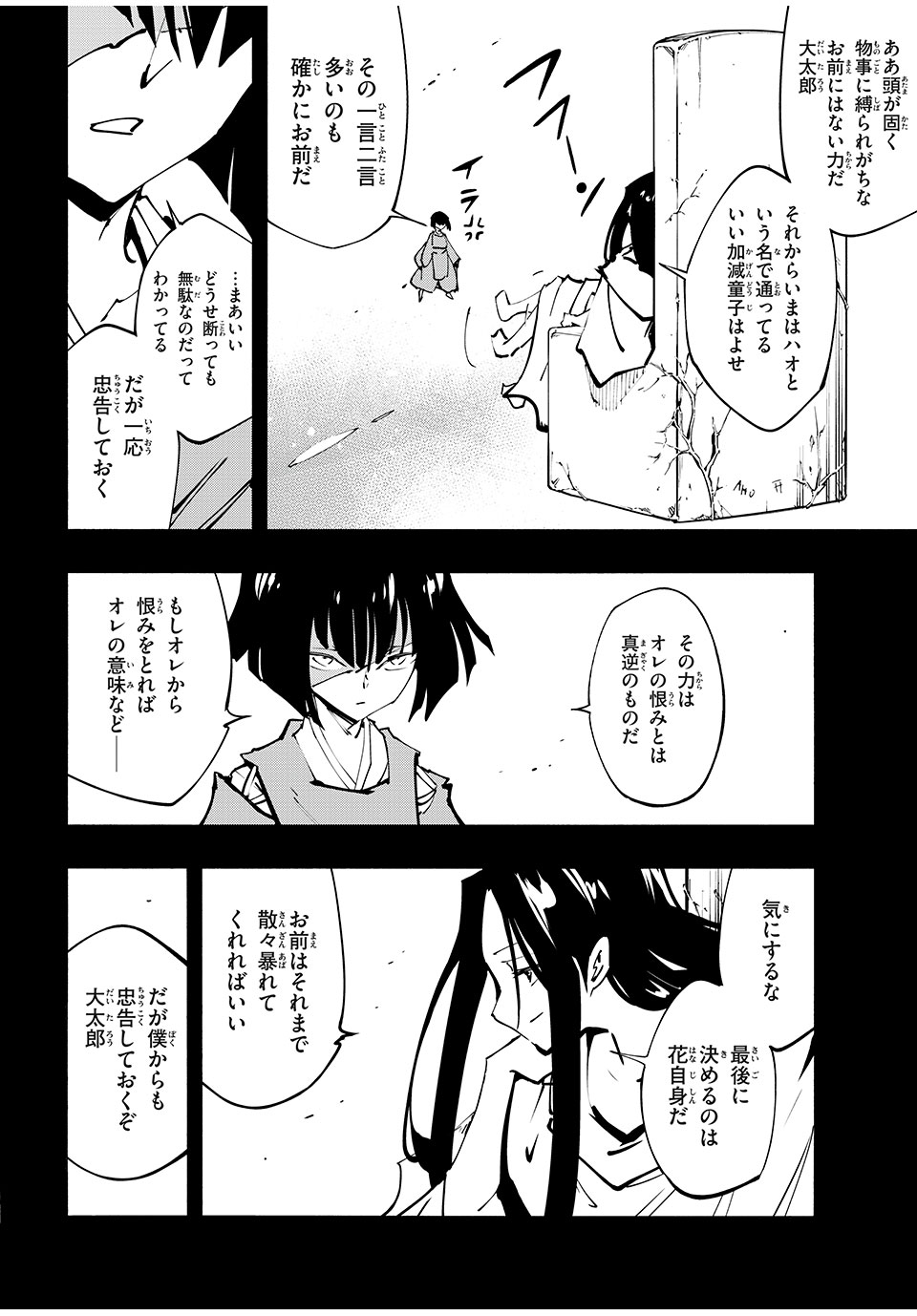 シャーマンキングザスーパースター Chap 62 - Next Chap 63