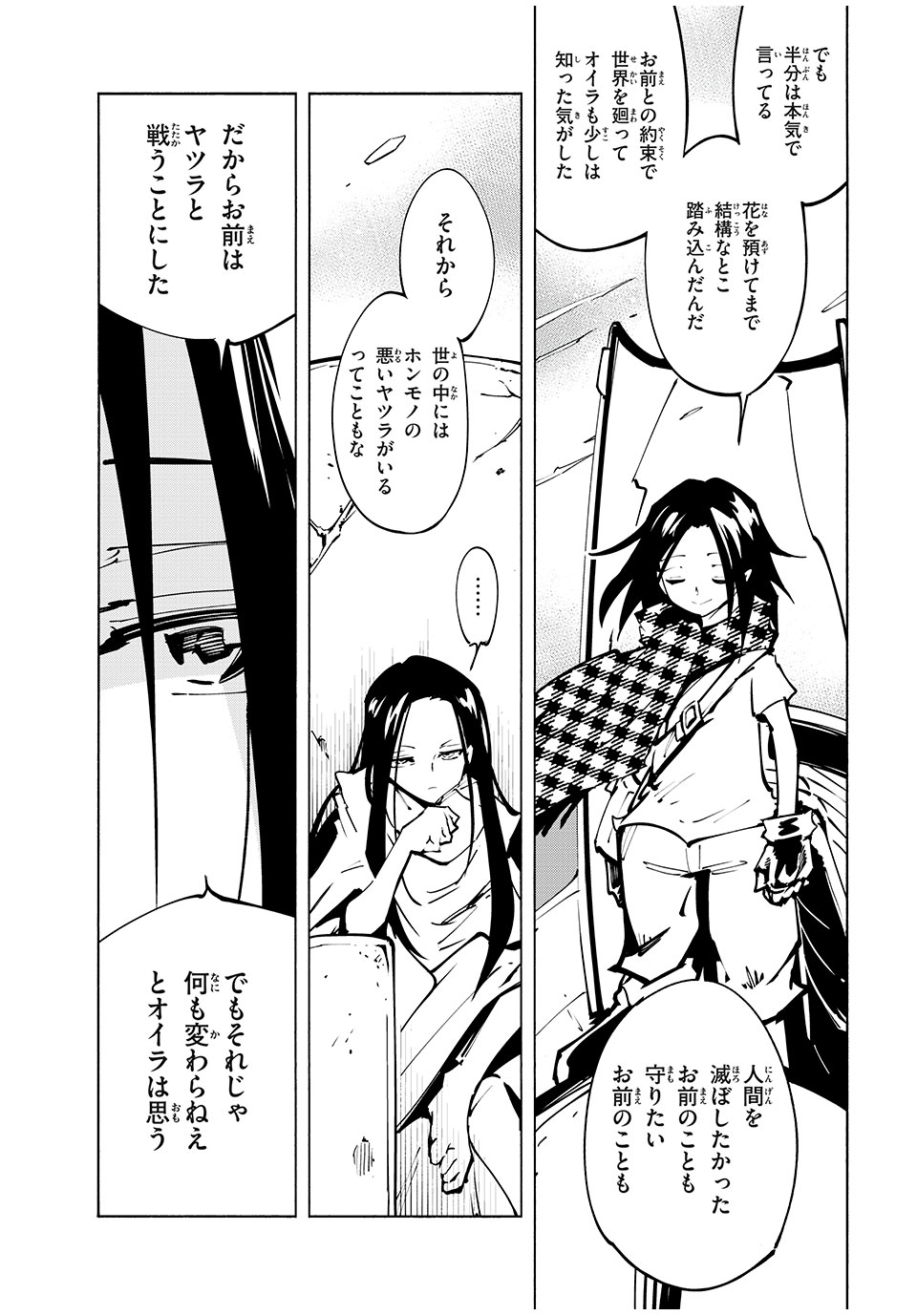 シャーマンキングザスーパースター Chap 63 - Next Chap 64