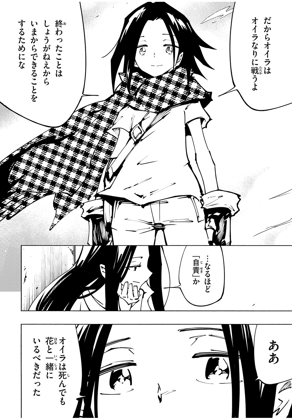 シャーマンキングザスーパースター Chap 63 - Next Chap 64