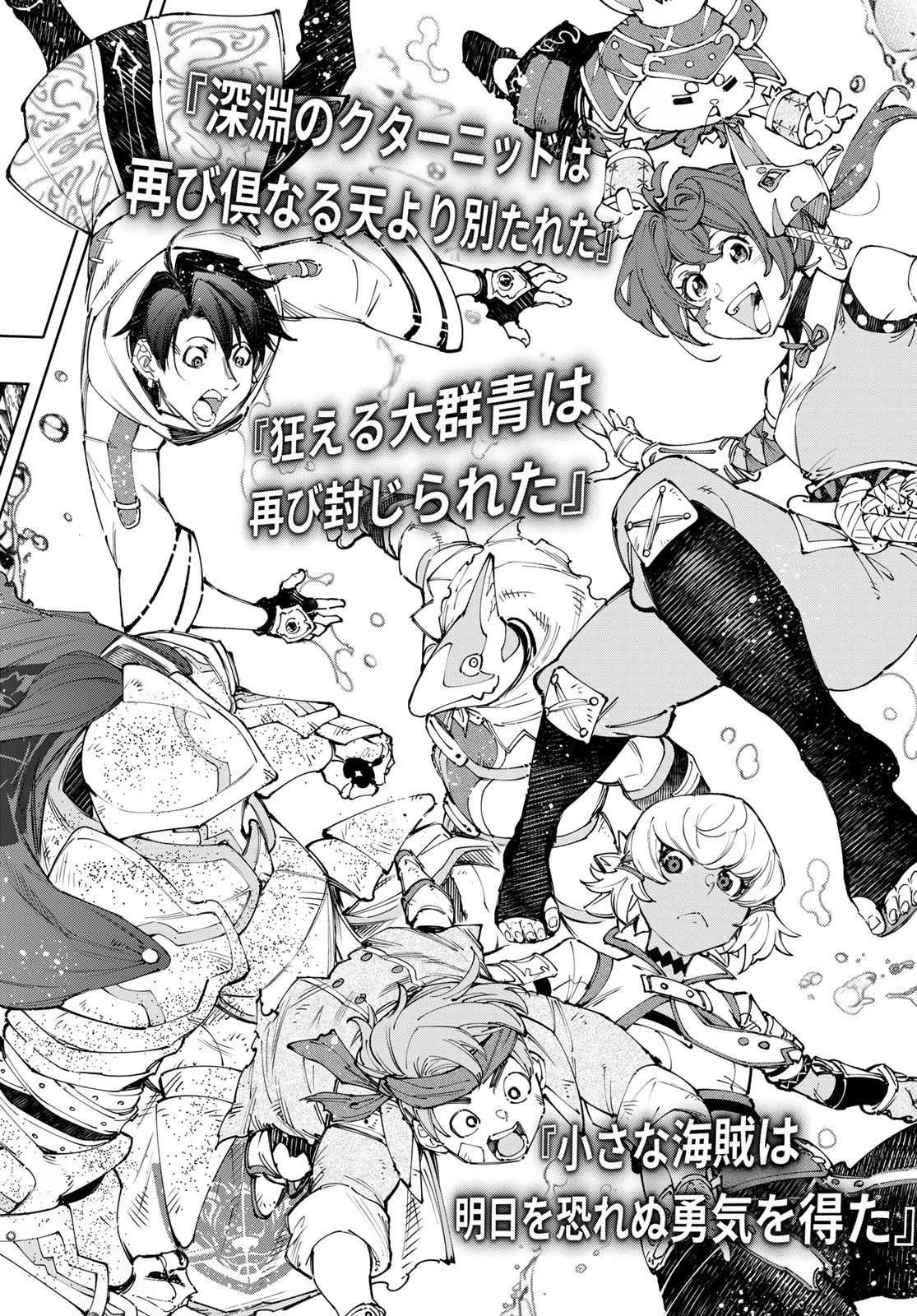 シャングリラ・フロンティア〜クソゲーハンター、神ゲーに挑まんとす〜 Chap 208 - Next Chap 209