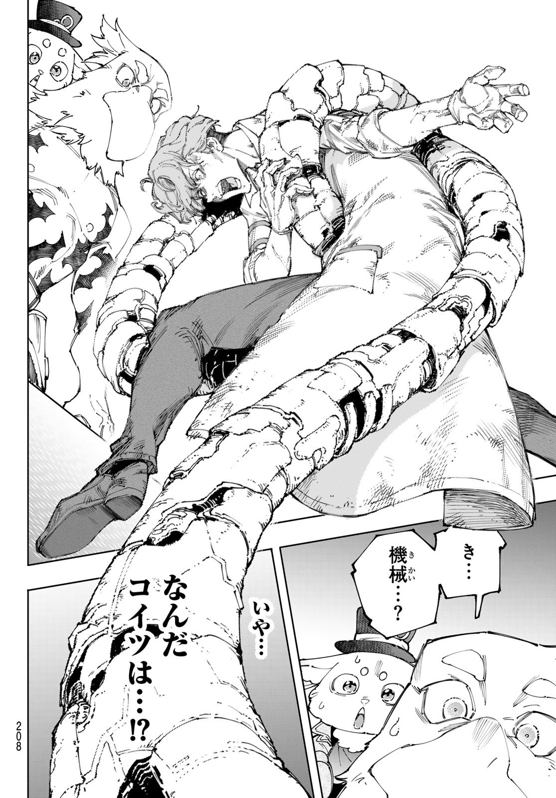 シャングリラ・フロンティア〜クソゲーハンター、神ゲーに挑まんとす〜 Chap 220 - Next Chap 221