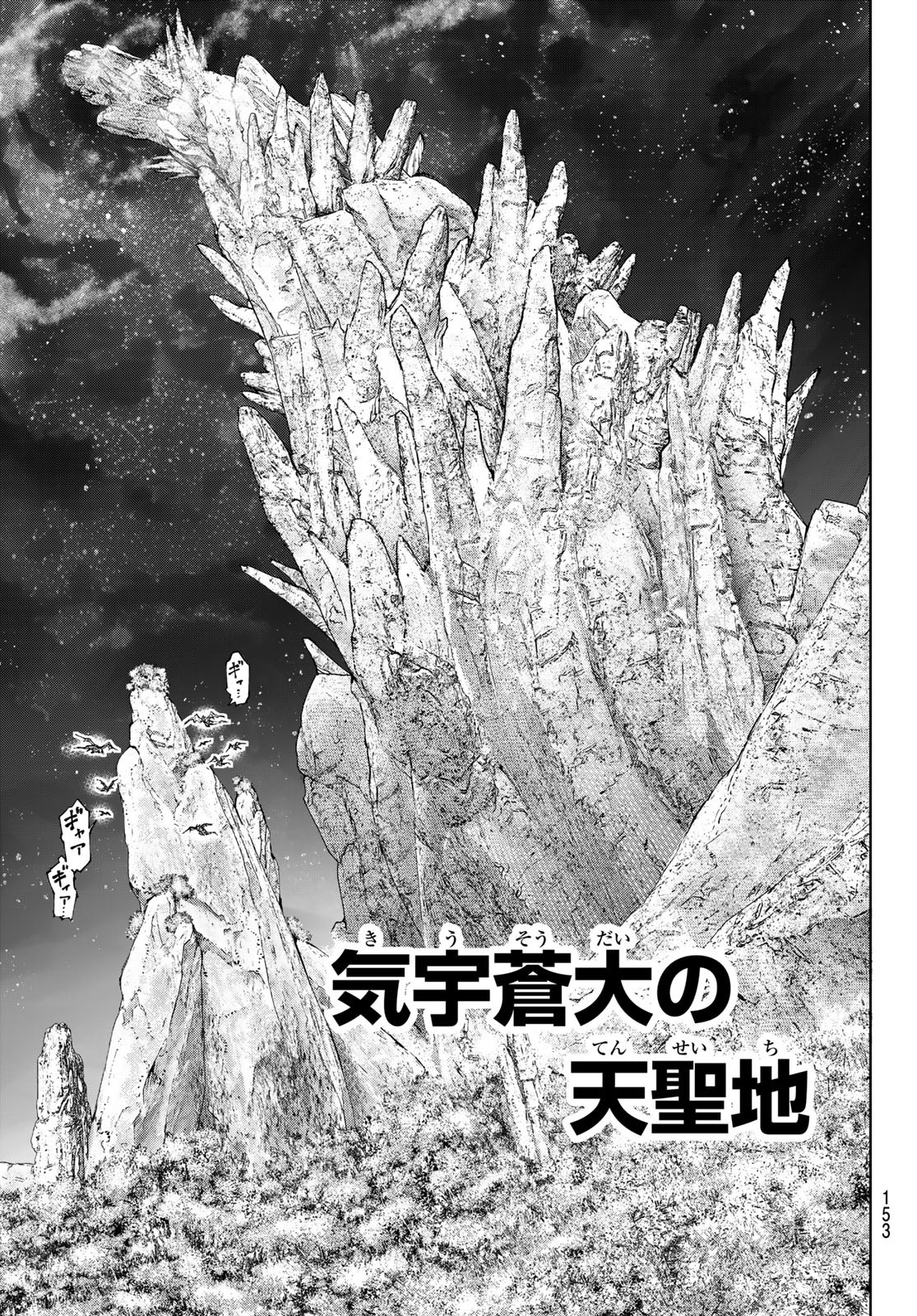 シャングリラ・フロンティア〜クソゲーハンター、神ゲーに挑まんとす〜 Chap 221 - Next Chap 222