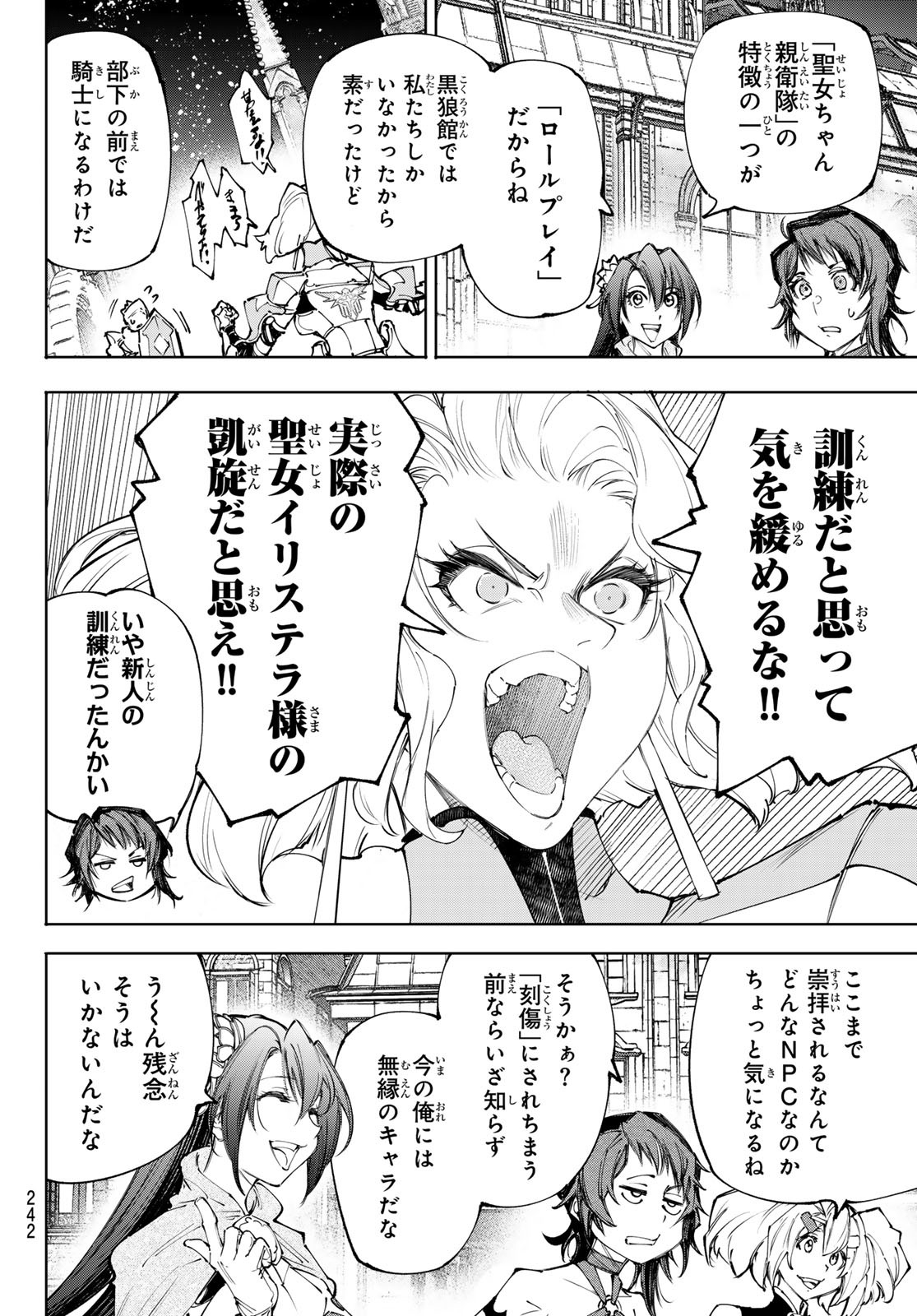 シャングリラ・フロンティア〜クソゲーハンター、神ゲーに挑まんとす〜 Chap 233 - Next Chap 234