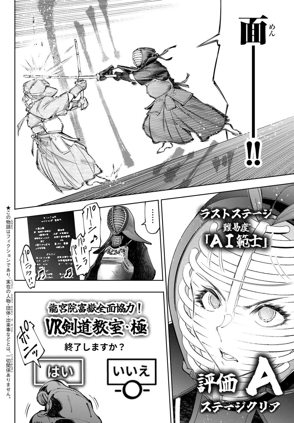 シャングリラ・フロンティア〜クソゲーハンター、神ゲーに挑まんとす〜 Chap 235 - Next Chap 236