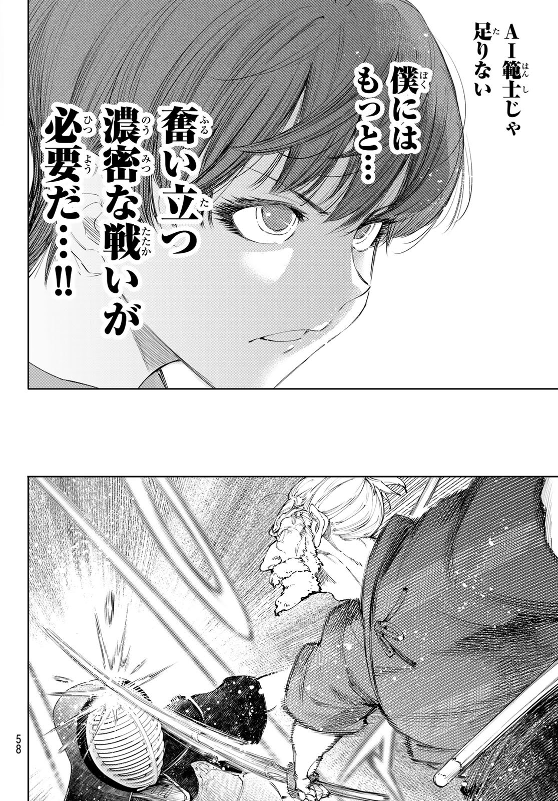 シャングリラ・フロンティア〜クソゲーハンター、神ゲーに挑まんとす〜 Chap 235 - Next Chap 236