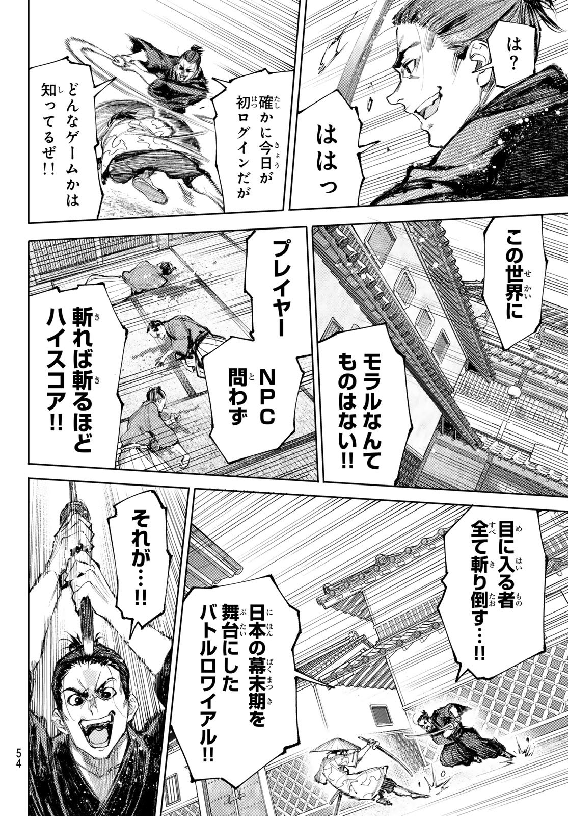 シャングリラ・フロンティア〜クソゲーハンター、神ゲーに挑まんとす〜 Chap 236 - Next Chap 237