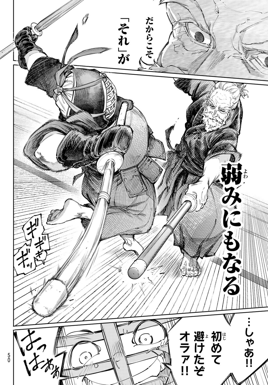 シャングリラ・フロンティア〜クソゲーハンター、神ゲーに挑まんとす〜 Chap 237 - Next Chap 238