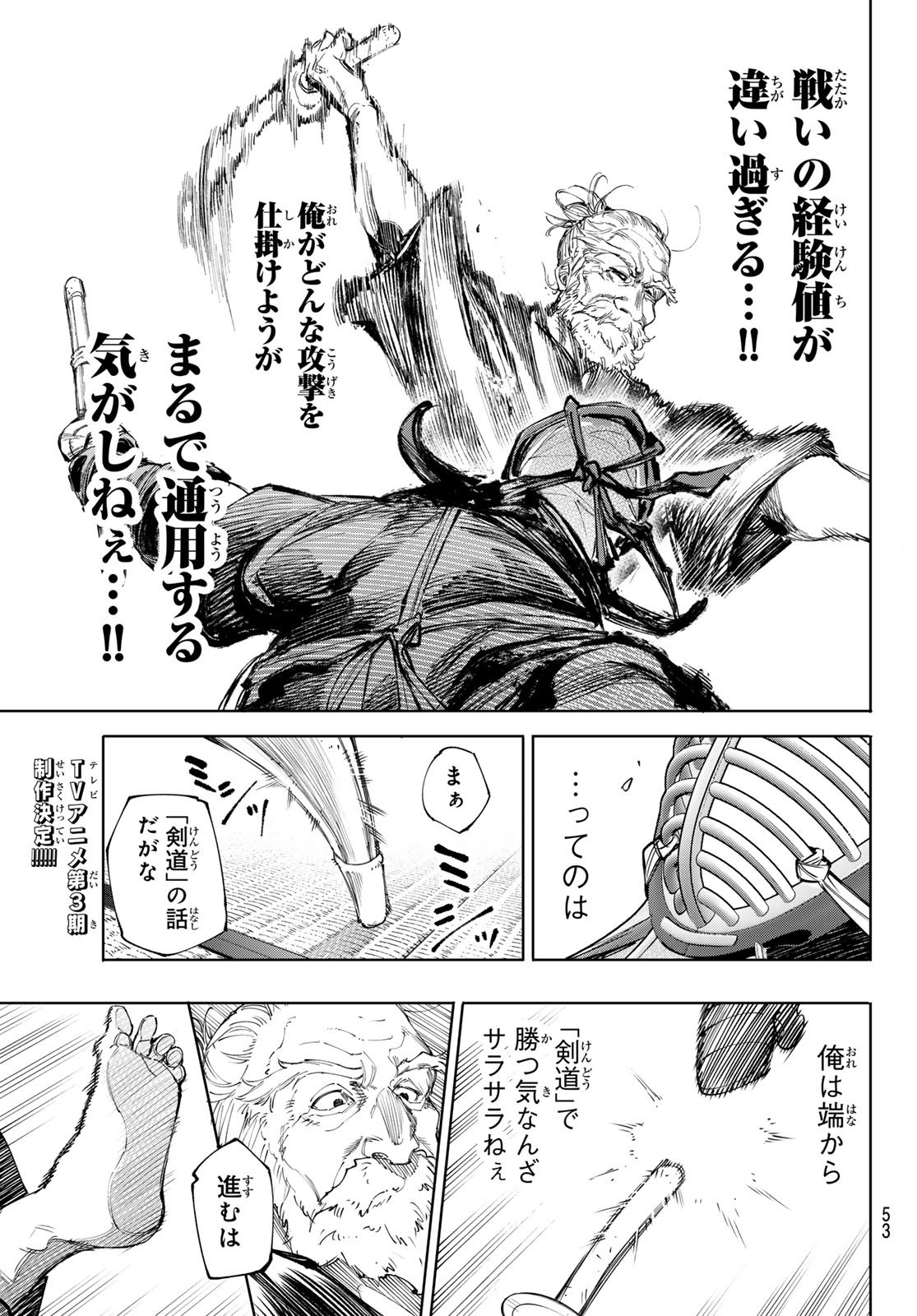 シャングリラ・フロンティア〜クソゲーハンター、神ゲーに挑まんとす〜 Chap 237 - Next Chap 238