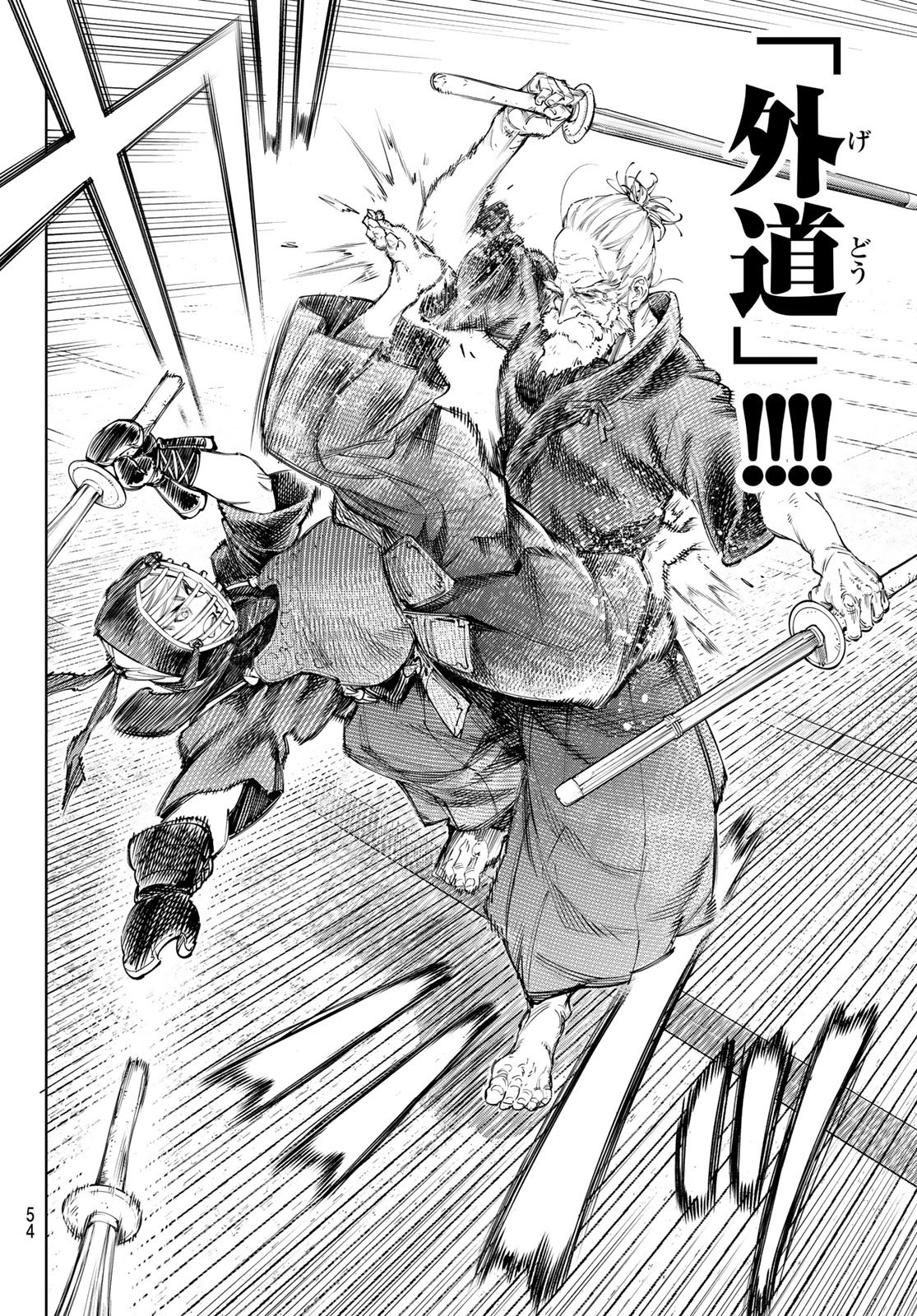 シャングリラ・フロンティア〜クソゲーハンター、神ゲーに挑まんとす〜 Chap 237 - Next Chap 238