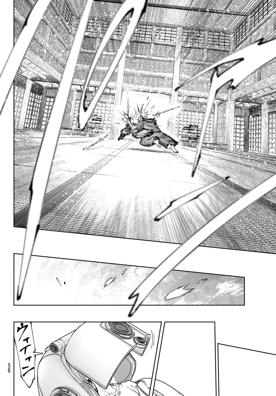 シャングリラ・フロンティア〜クソゲーハンター、神ゲーに挑まんとす〜 Chap 237 - Next Chap 238