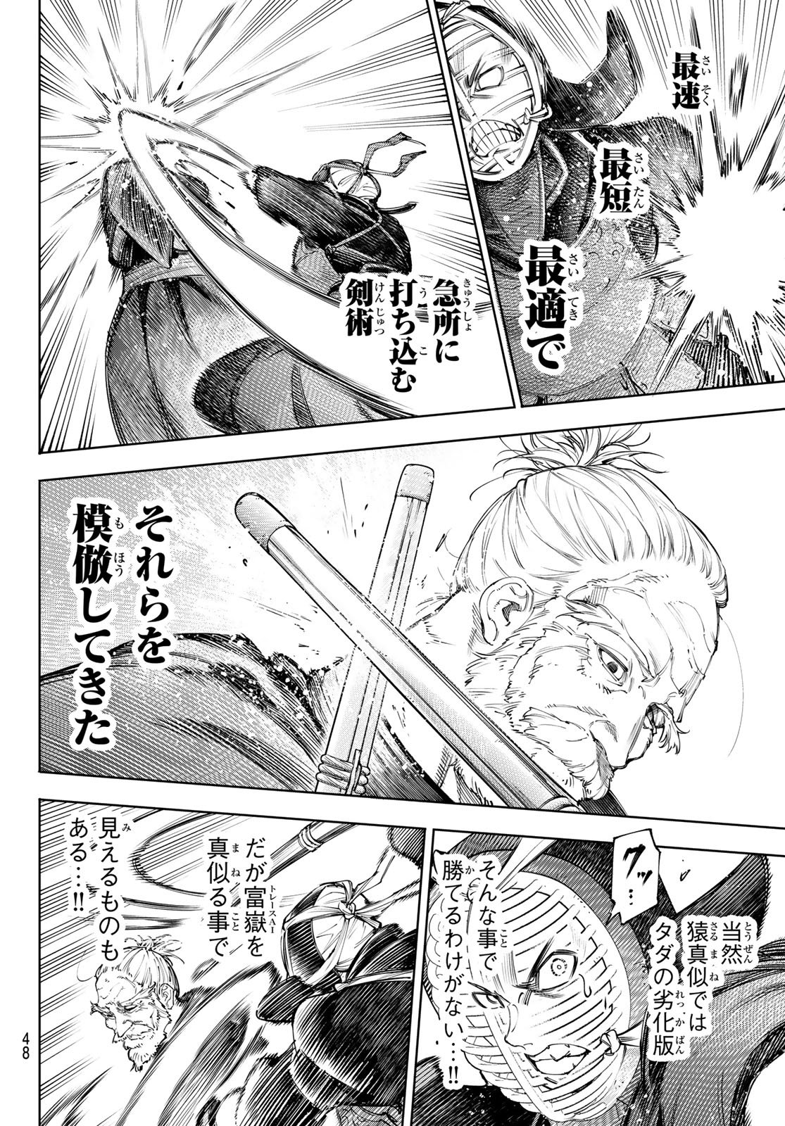 シャングリラ・フロンティア〜クソゲーハンター、神ゲーに挑まんとす〜 Chap 237 - Next Chap 238