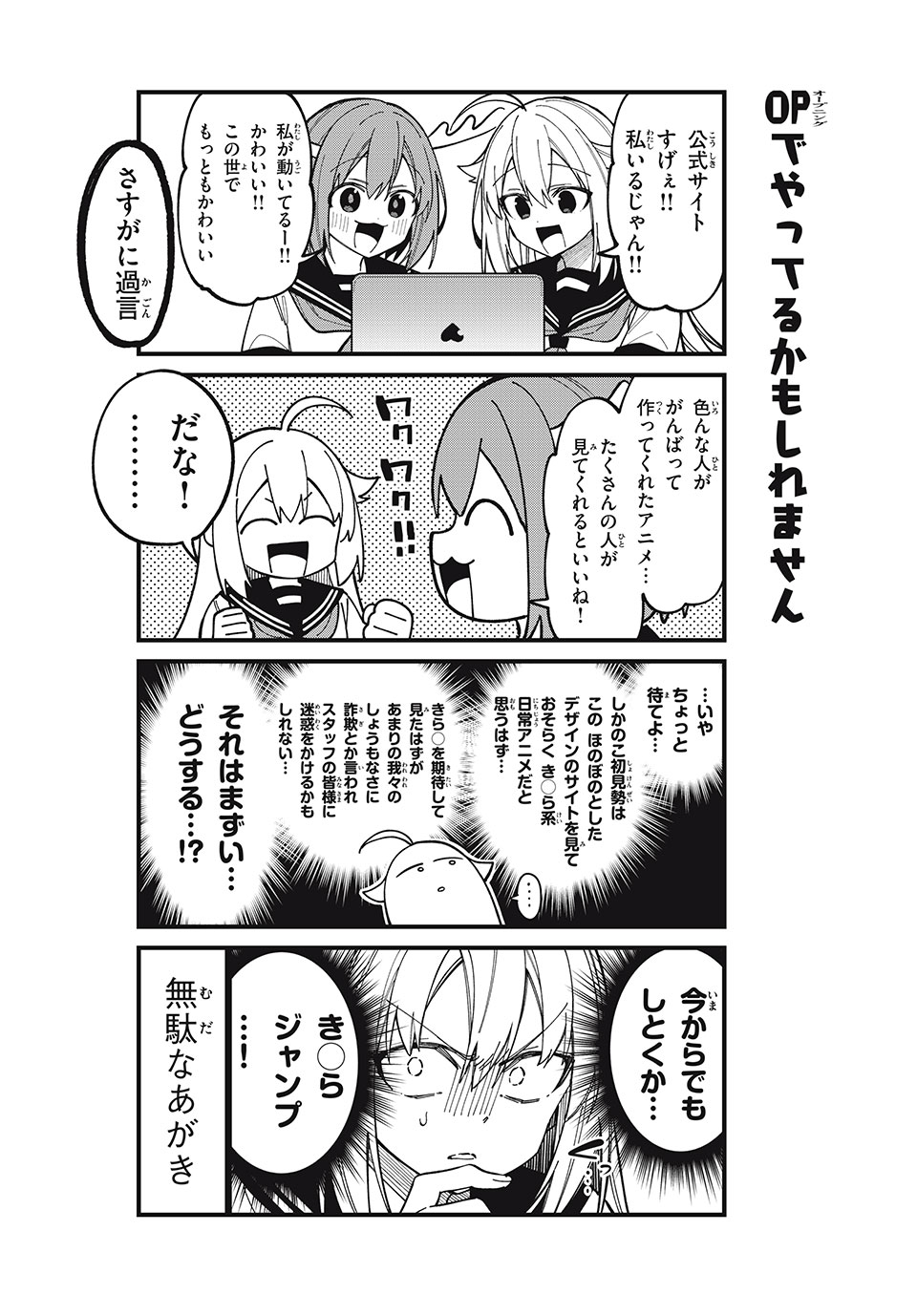 しかのこのこのここしたんたん Chap 43.5 - Next Chap 44.5