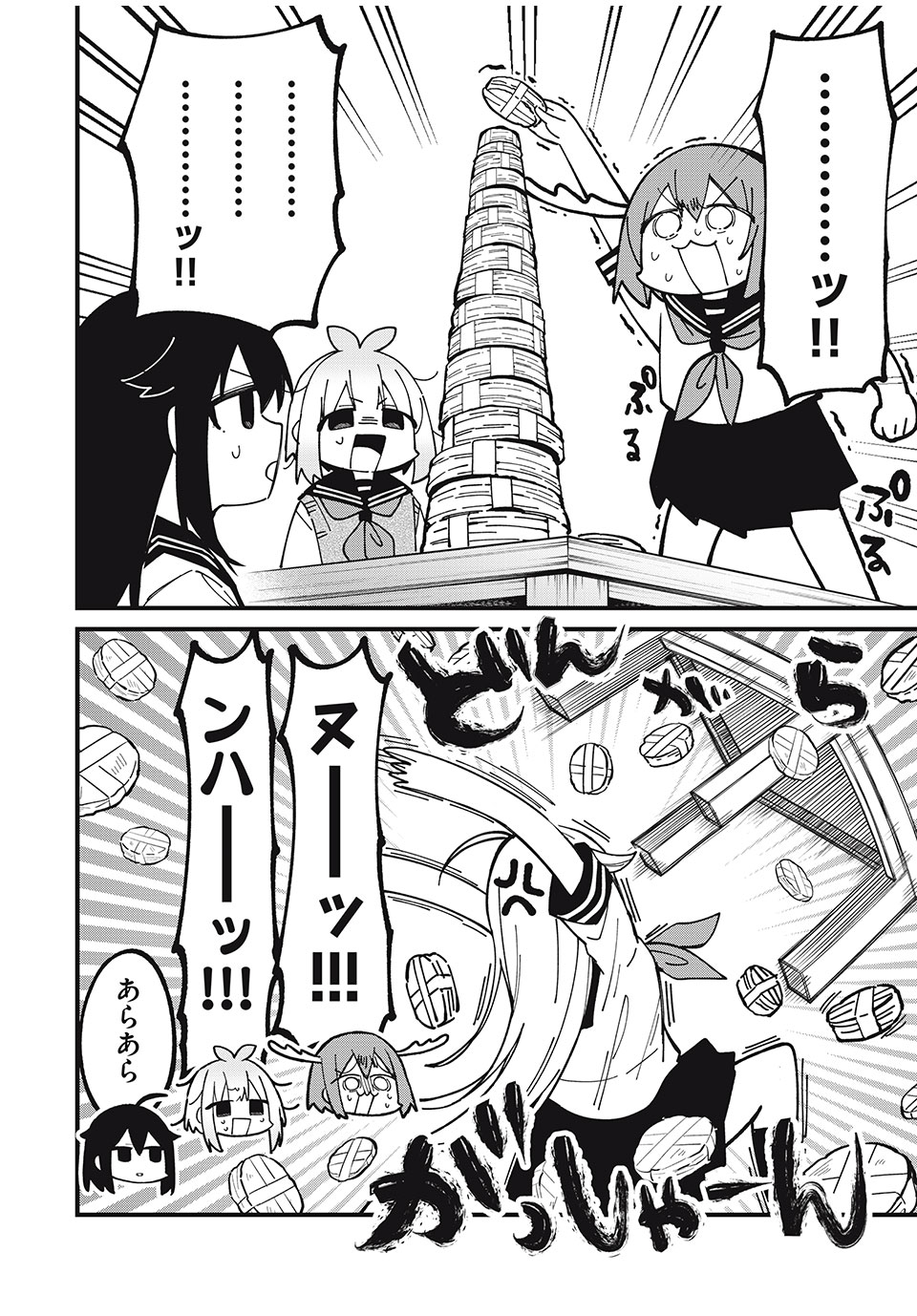 しかのこのこのここしたんたん Chap 40 - Next Chap 41