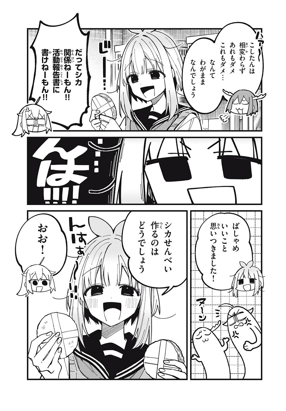 しかのこのこのここしたんたん Chap 40 - Next Chap 41