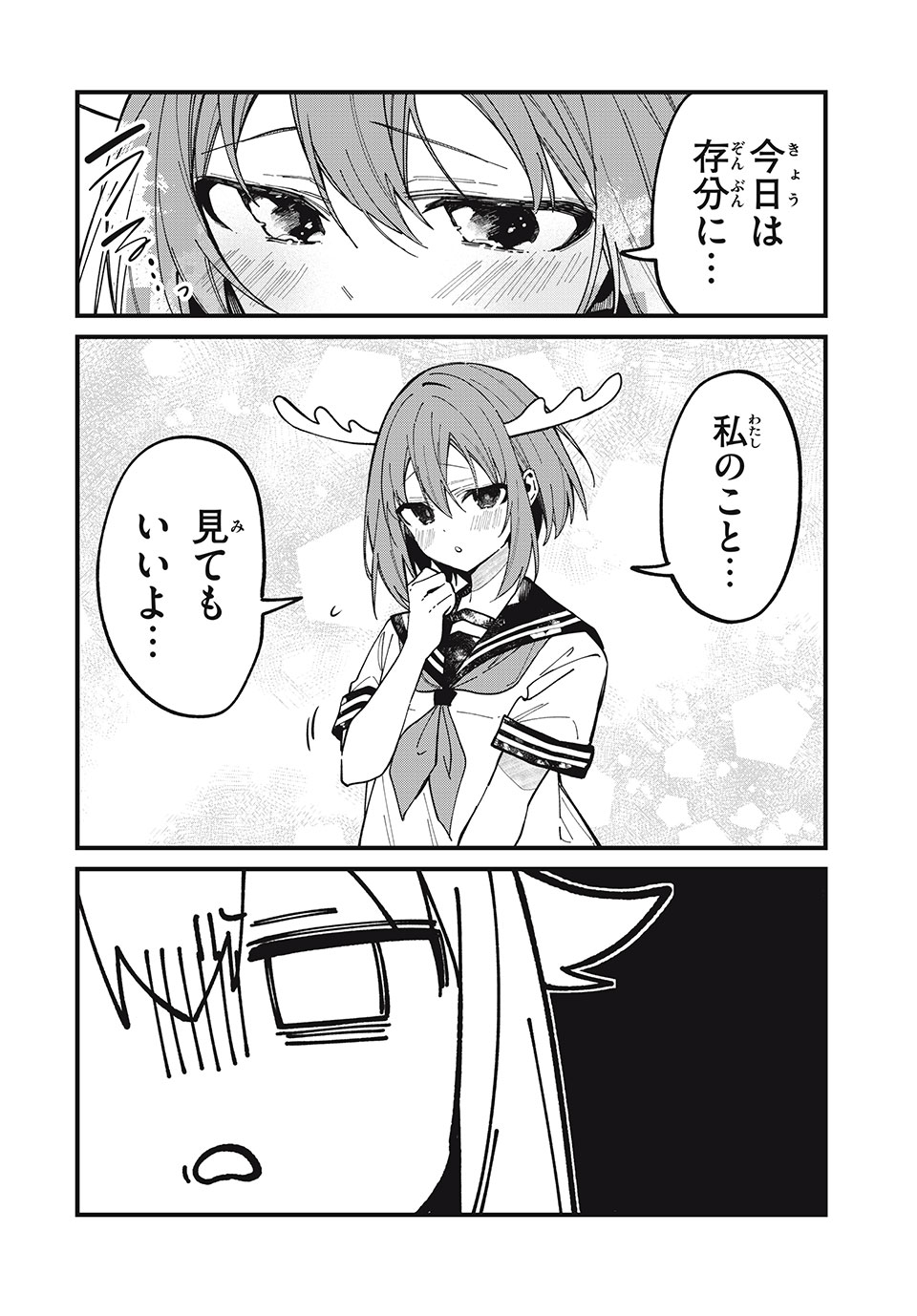 しかのこのこのここしたんたん Chap 40 - Next Chap 41