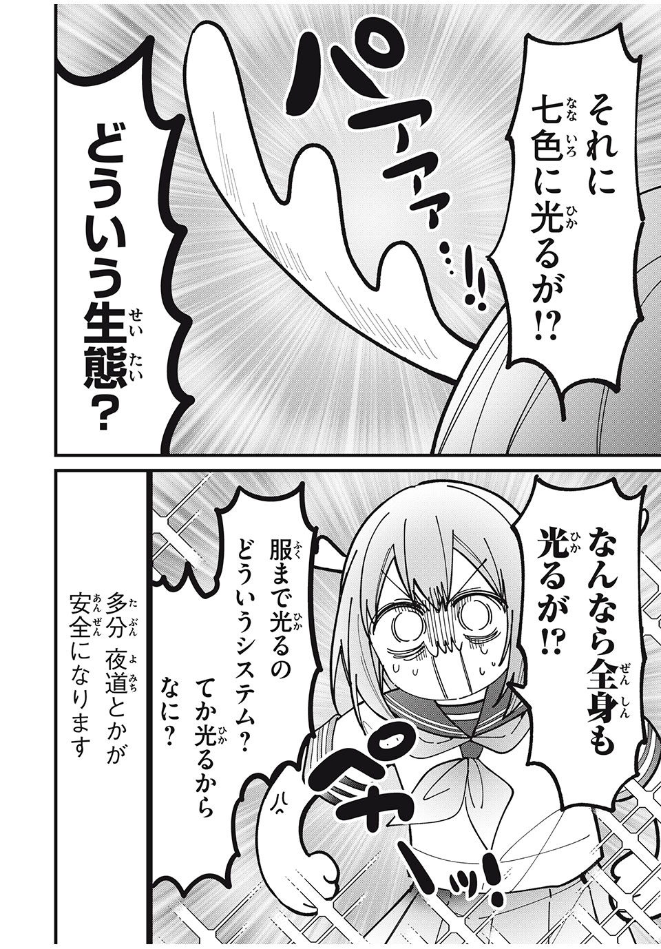 しかのこのこのここしたんたん Chap 40 - Next Chap 41