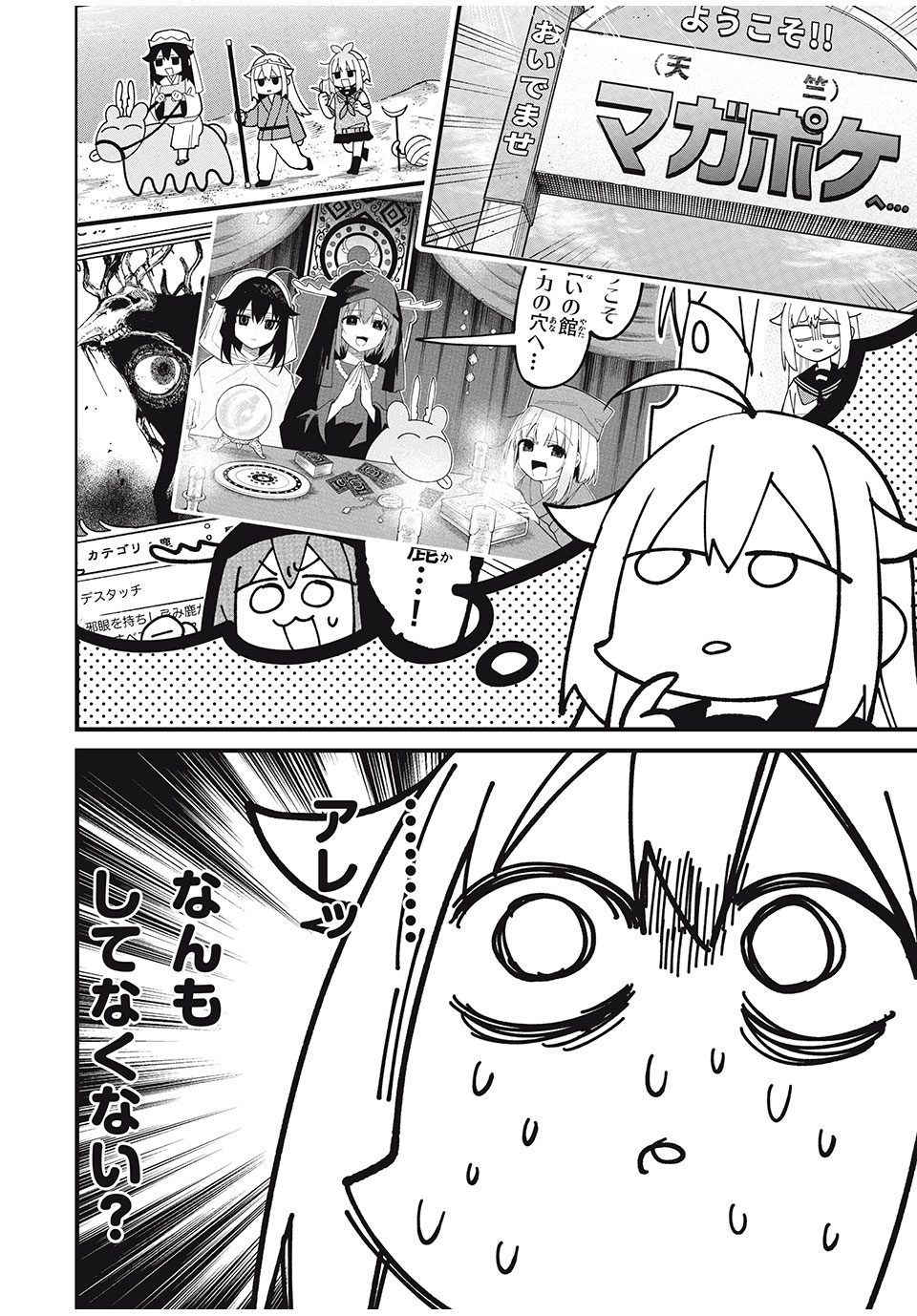 しかのこのこのここしたんたん Chap 40 - Next Chap 41