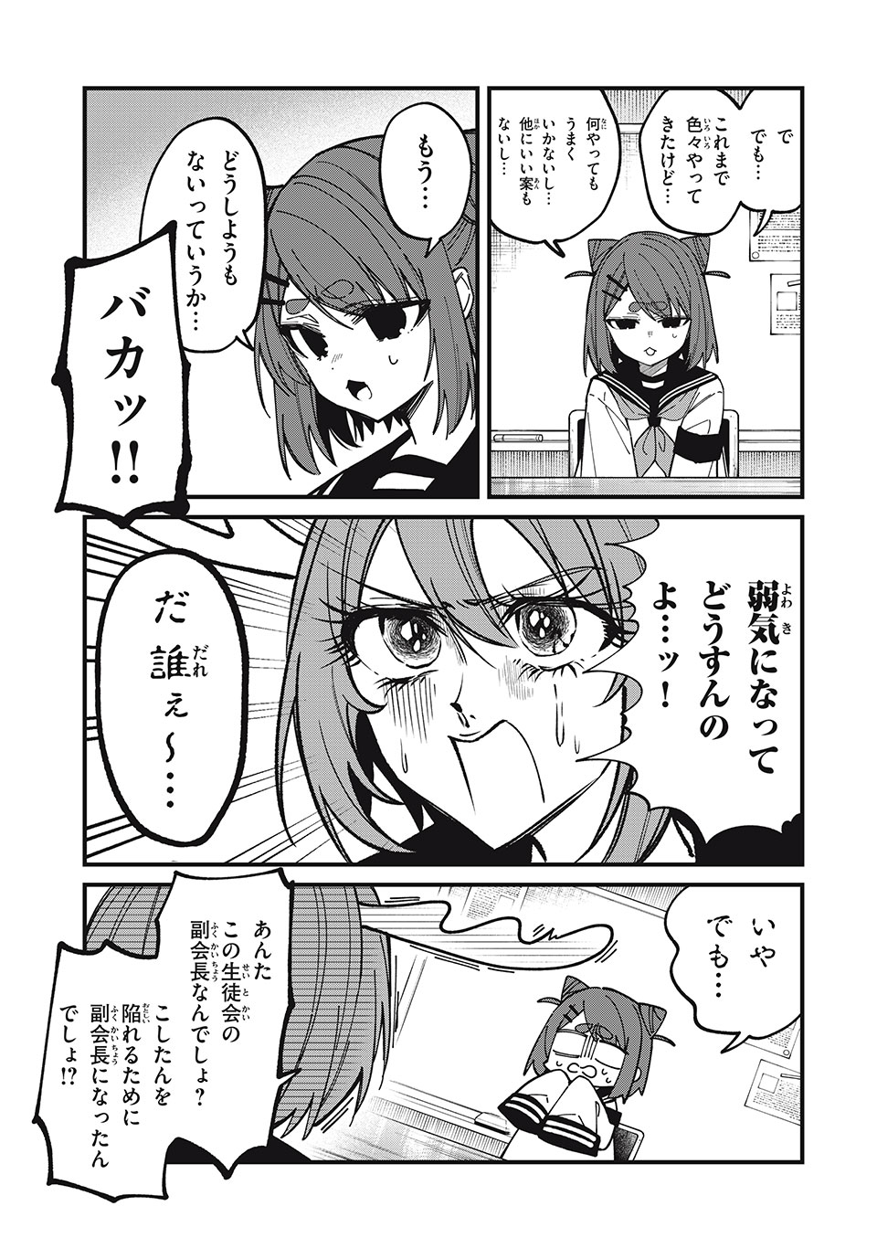 しかのこのこのここしたんたん Chap 41 - Next Chap 42