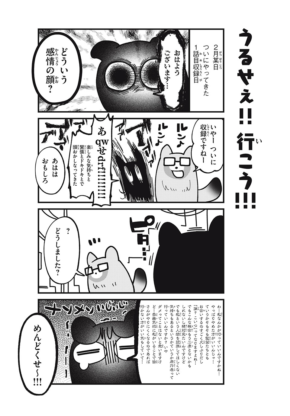 しかのこのこのここしたんたん Chap 42.5 - Next Chap 43.5