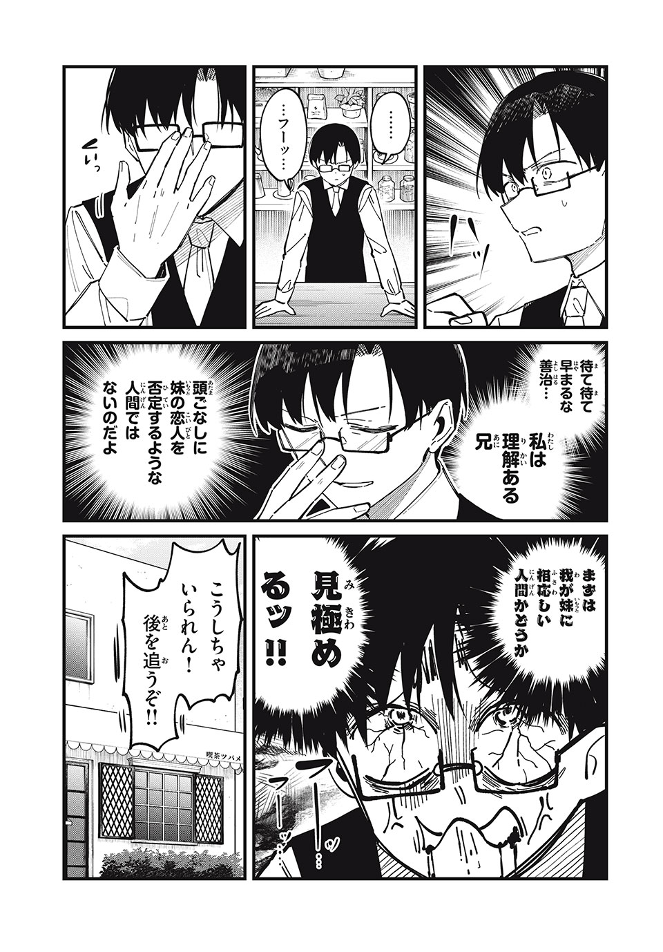 しかのこのこのここしたんたん Chap 42 - Next Chap 43